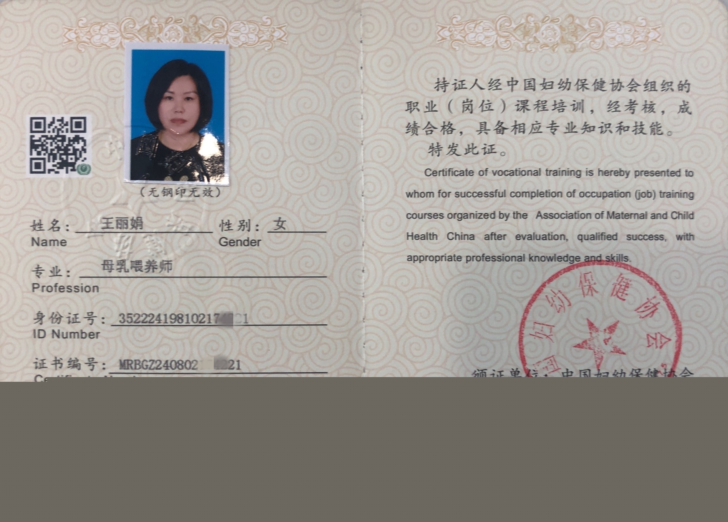 獲得母乳喂養(yǎng)指導(dǎo)師