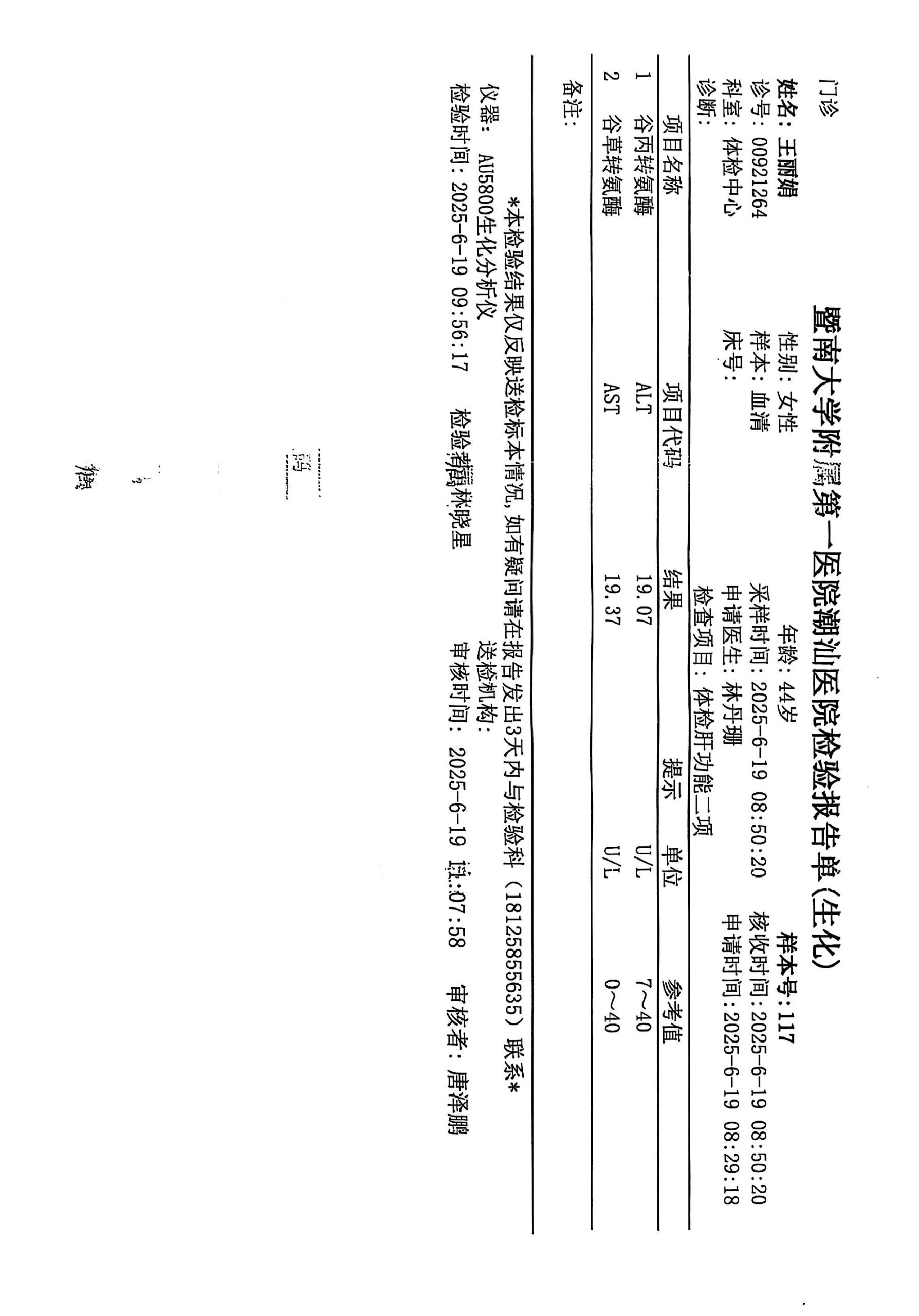 獲得術(shù)前三項(xiàng)