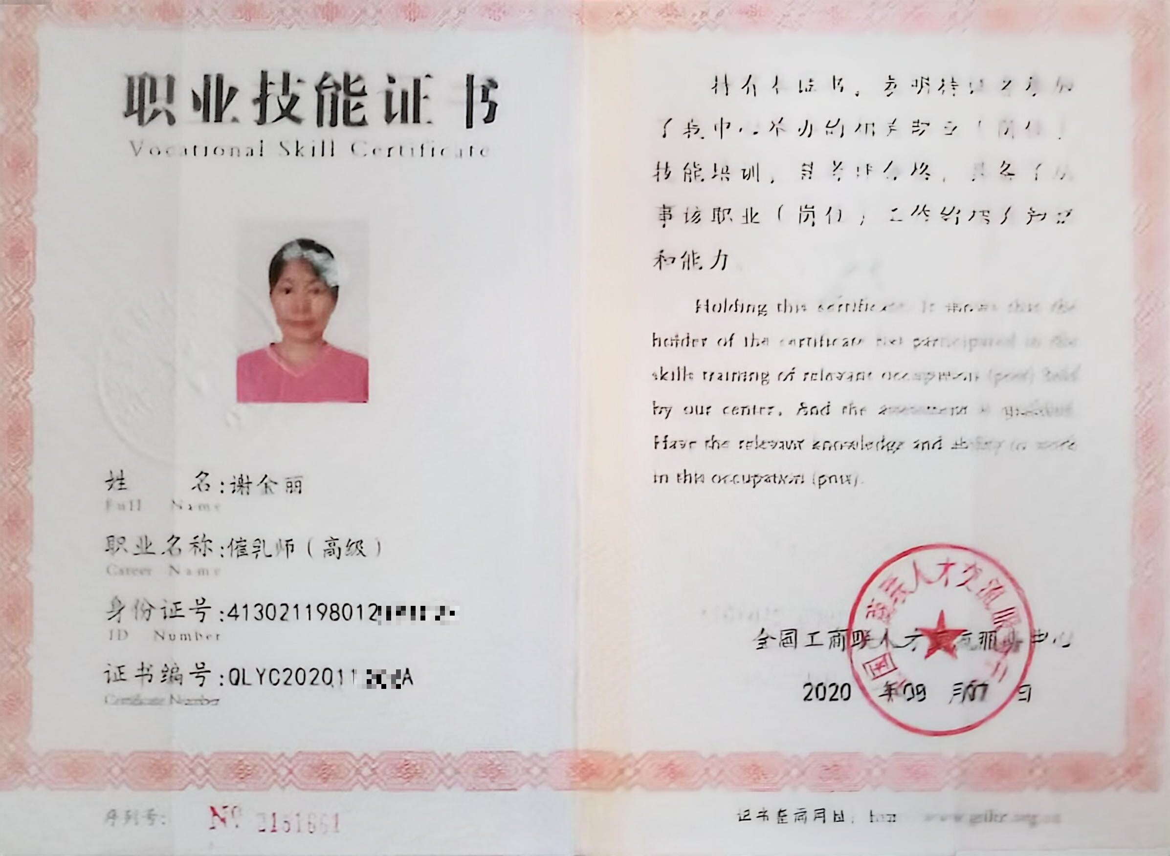 獲得母乳喂養(yǎng)指導師