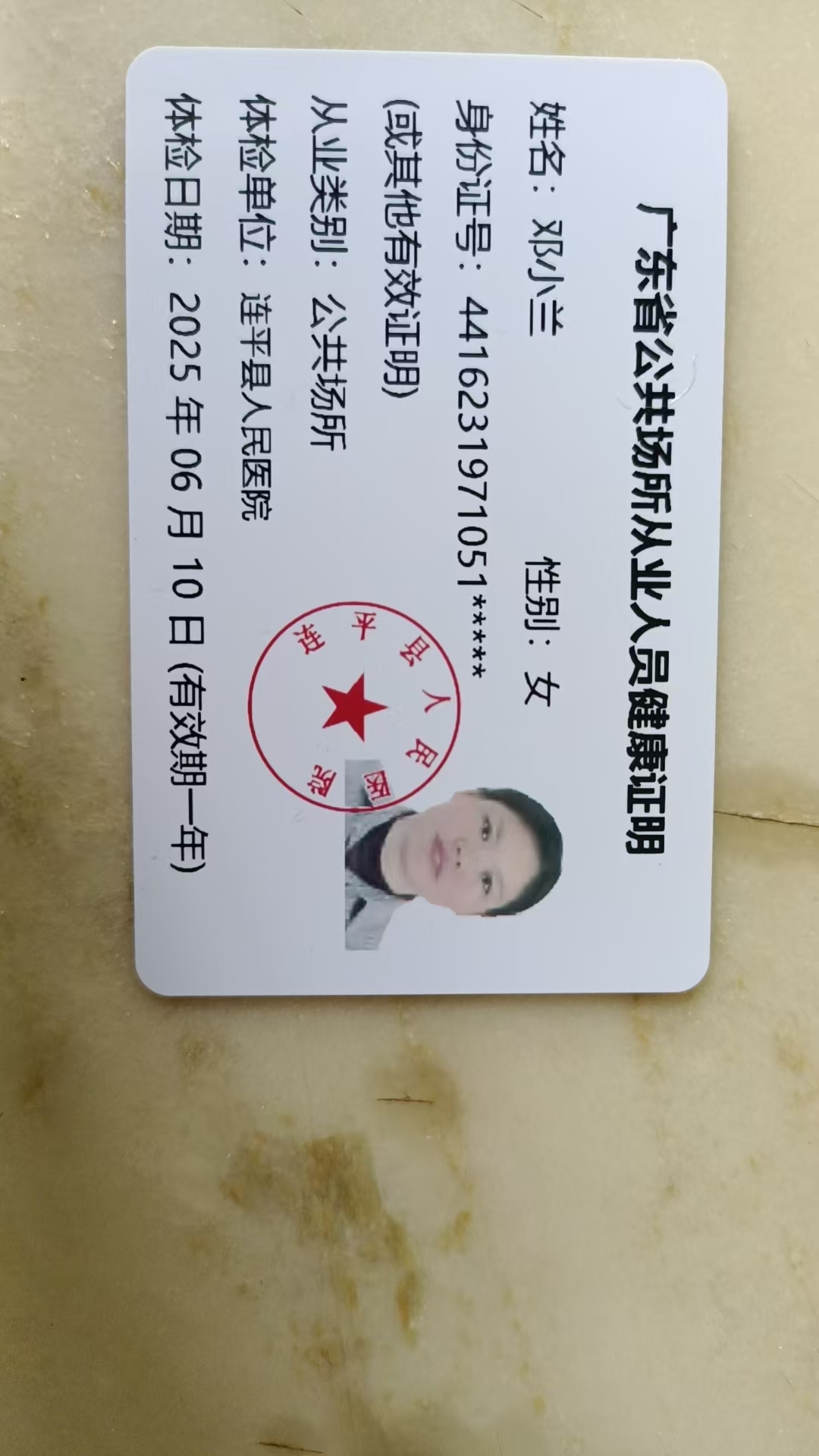 獲得月嫂健康證