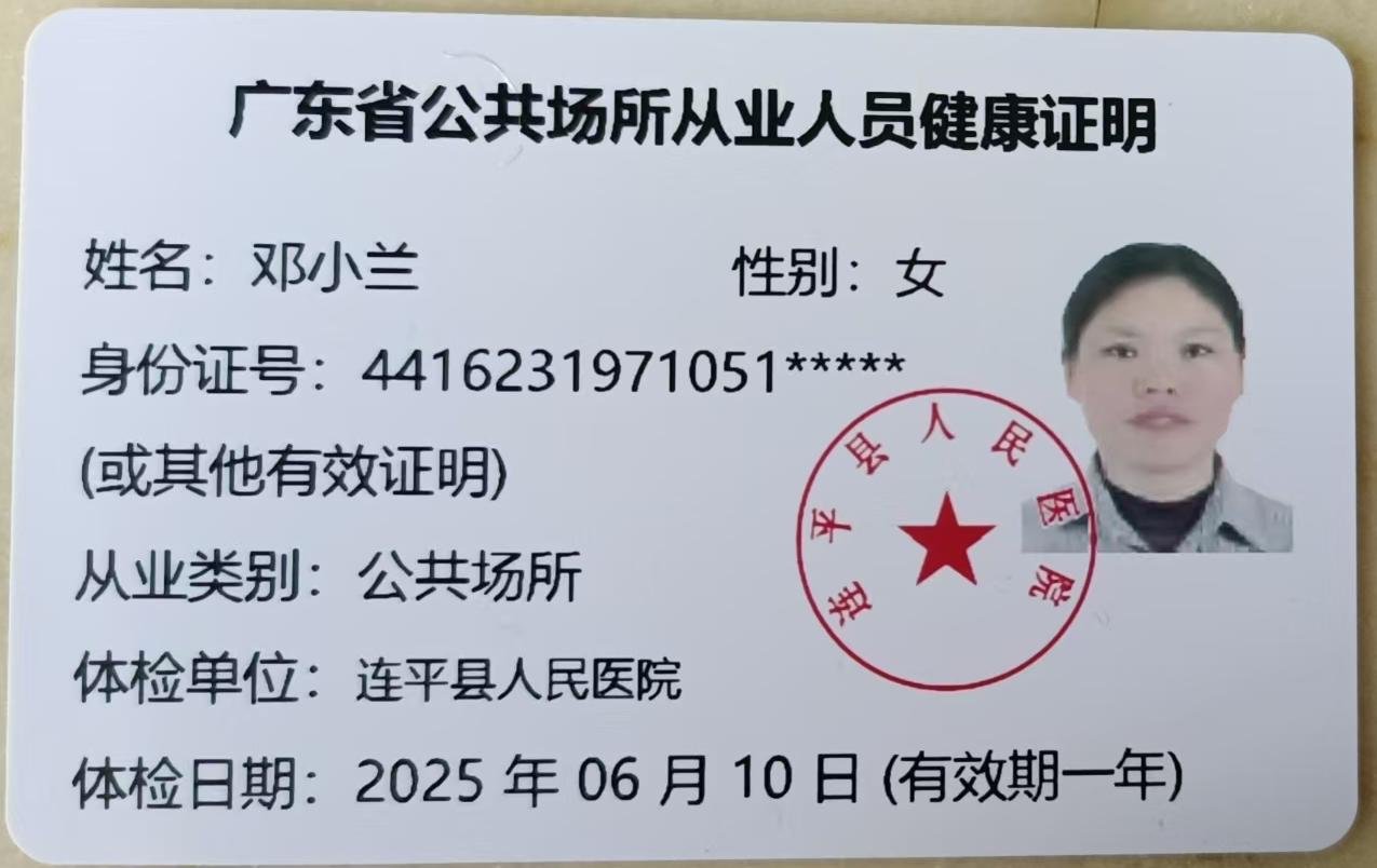 獲得月嫂健康證