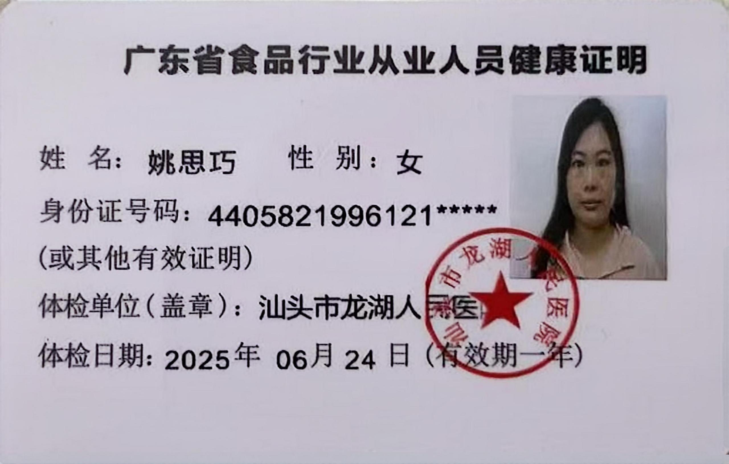 獲得月嫂健康證