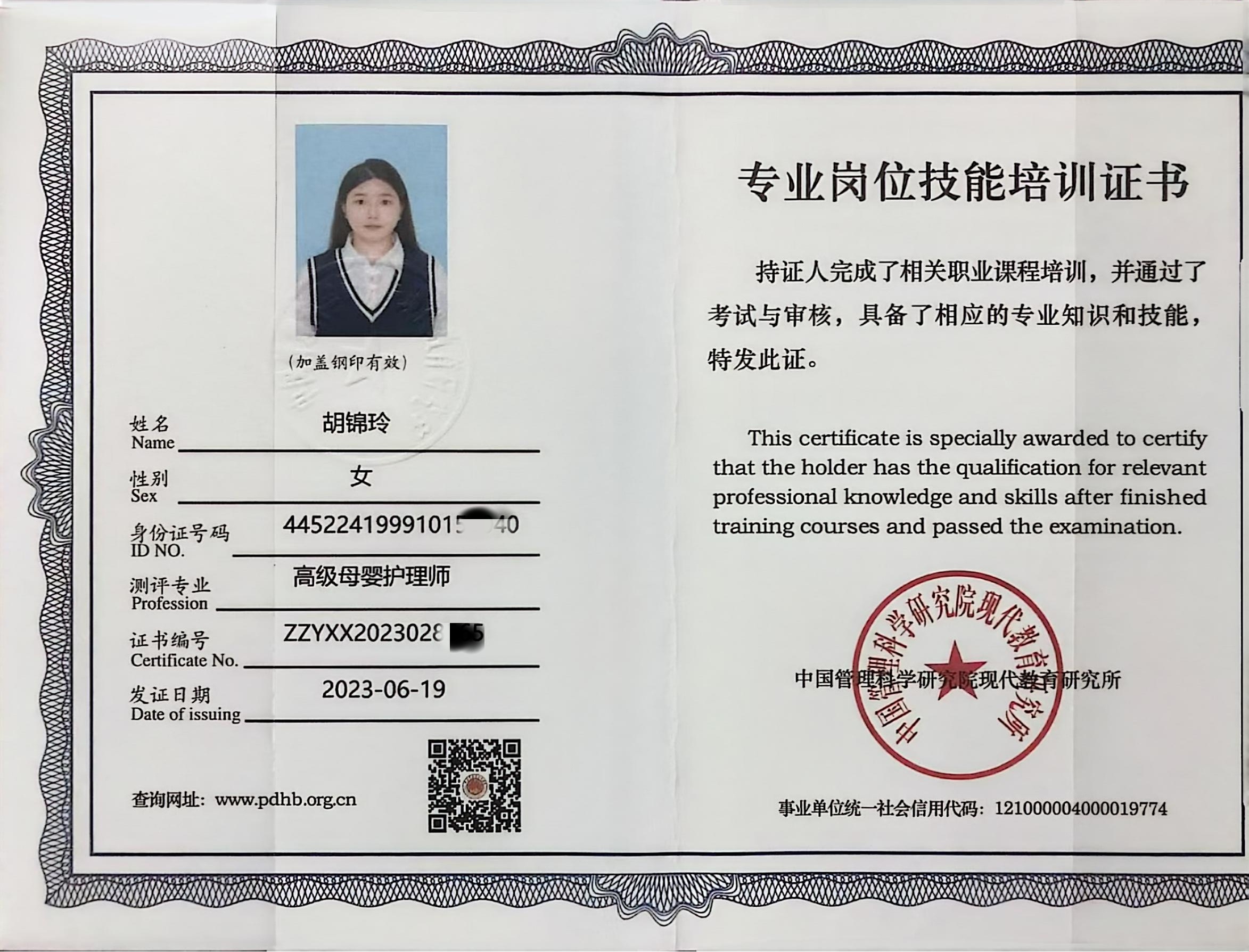 獲得母嬰護(hù)理師