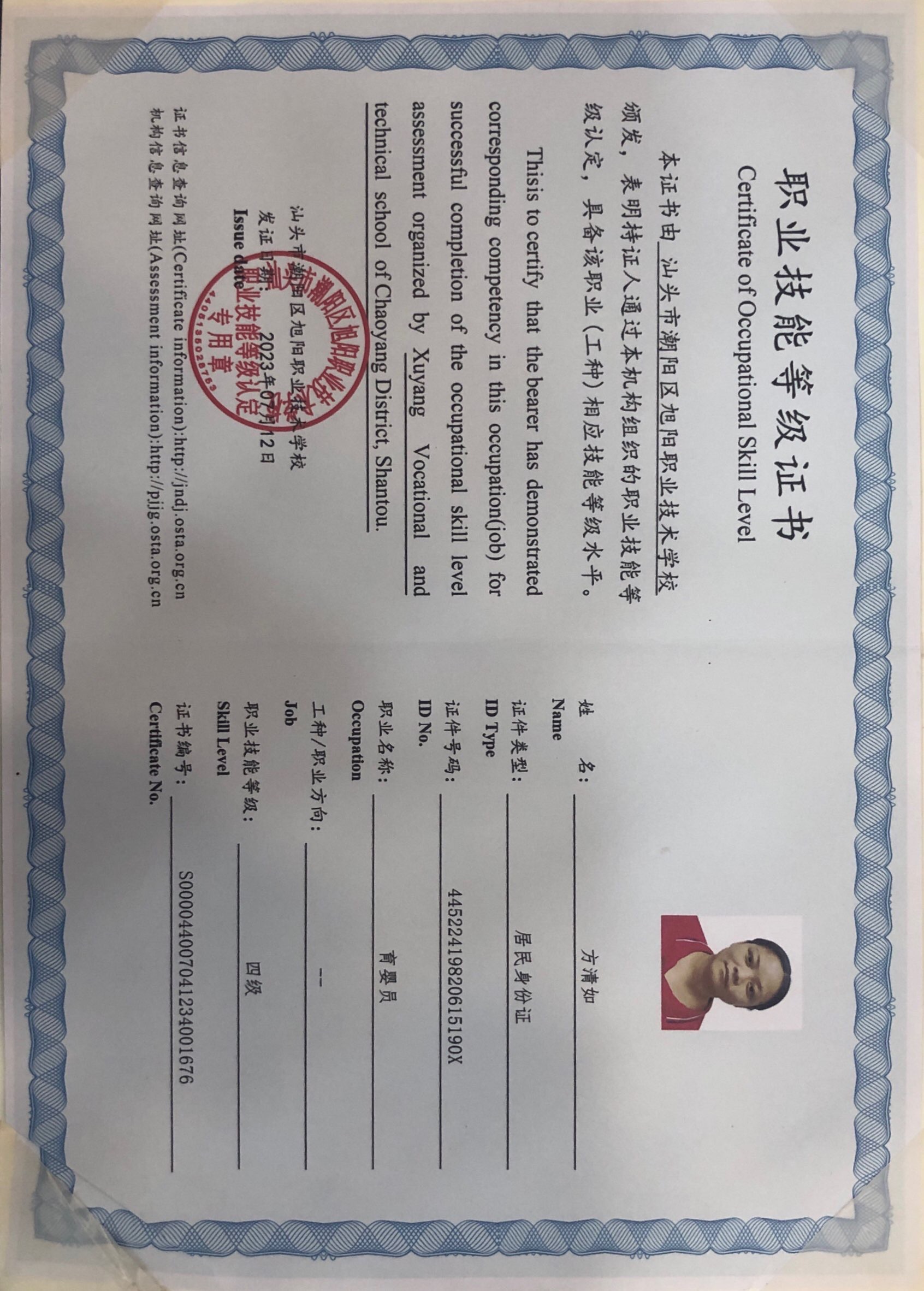 獲得育嬰師（高級(jí)）