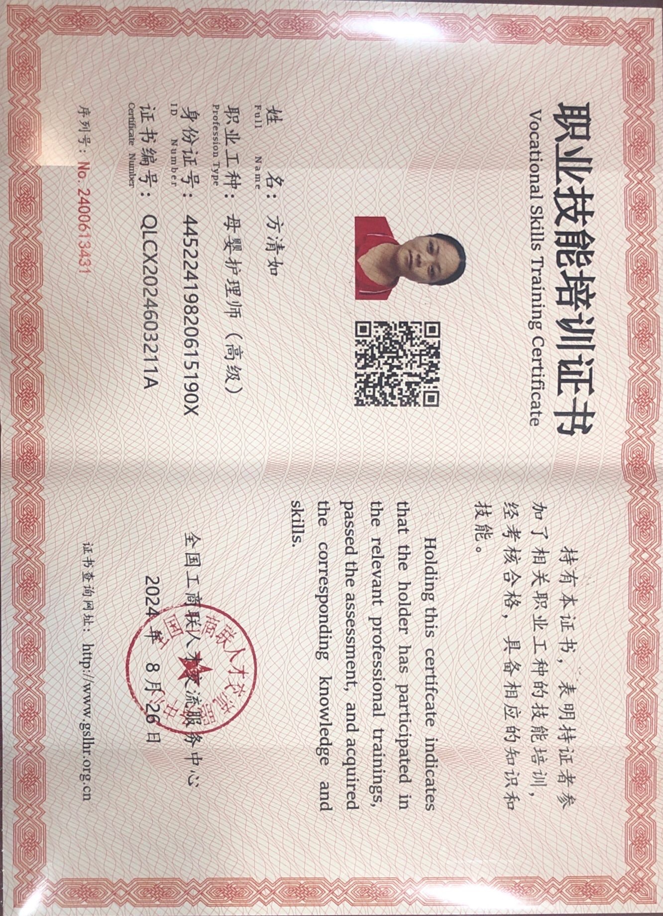 獲得母嬰護(hù)理師