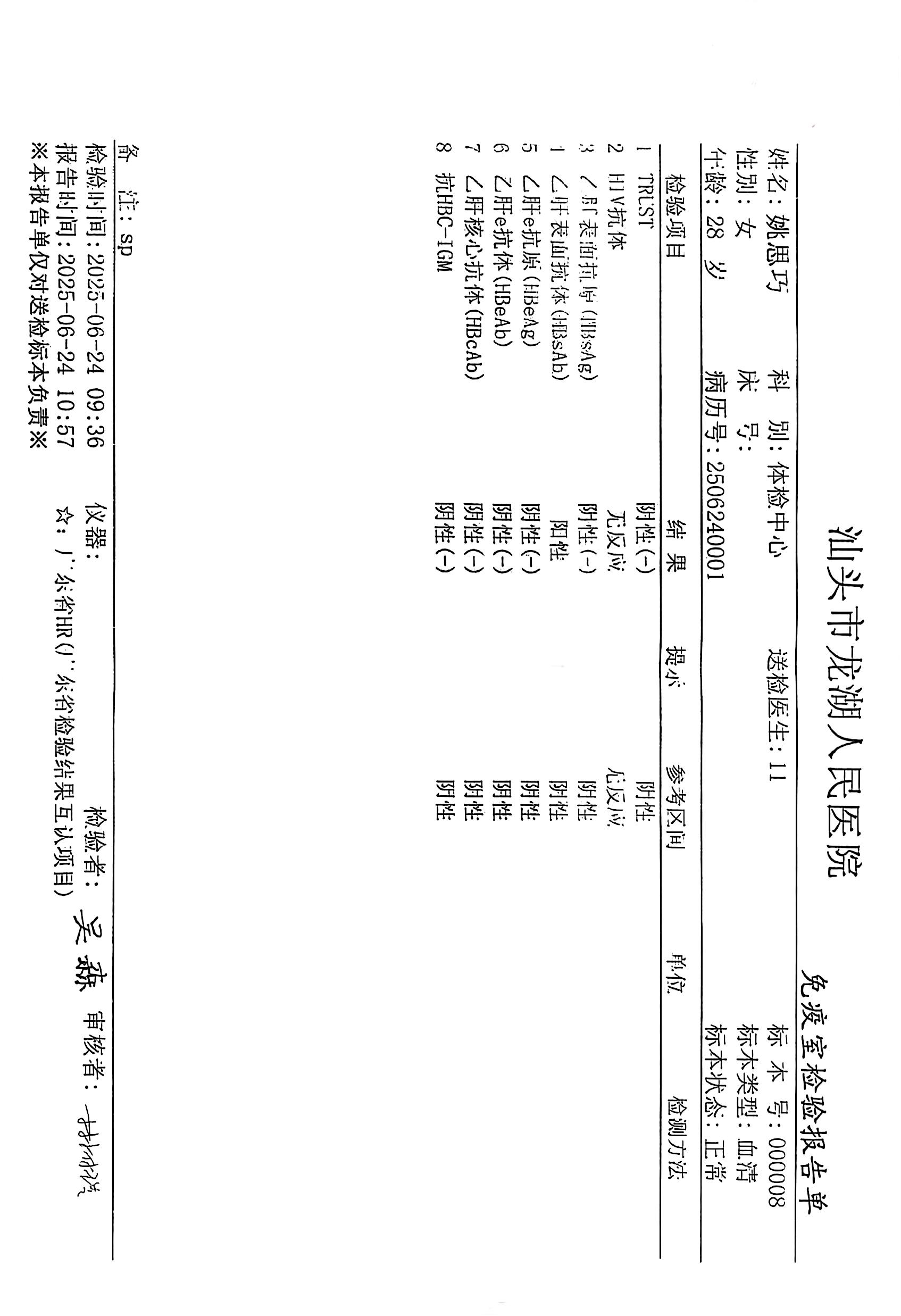 獲得術(shù)前三項