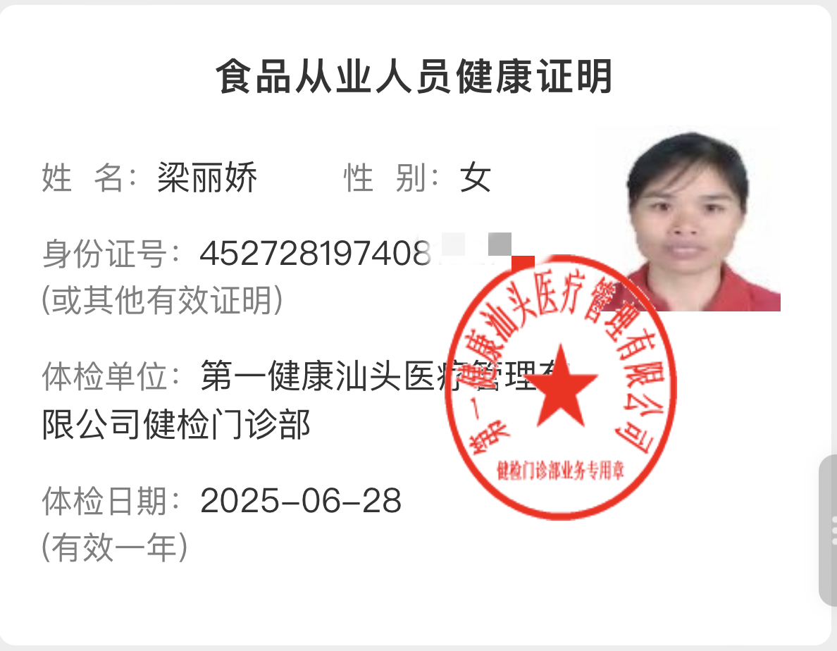 獲得月嫂健康證