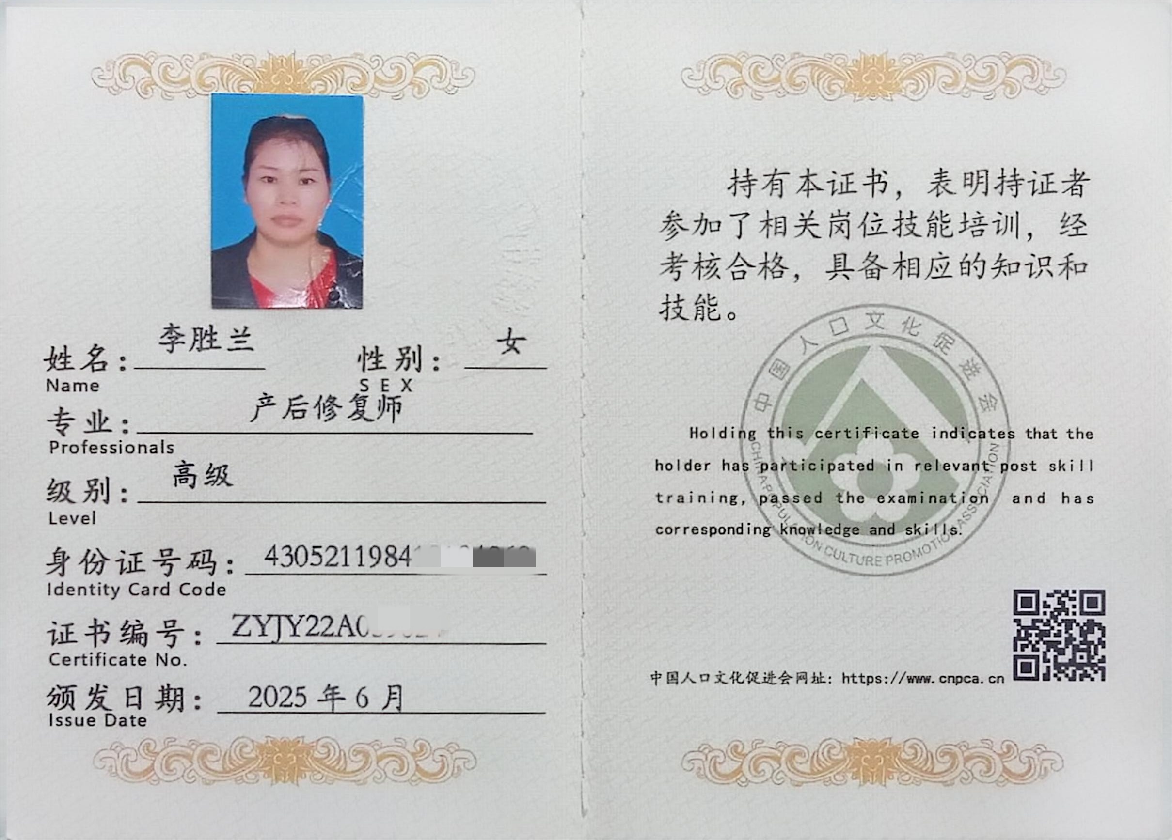 獲得產(chǎn)后康復(fù)師