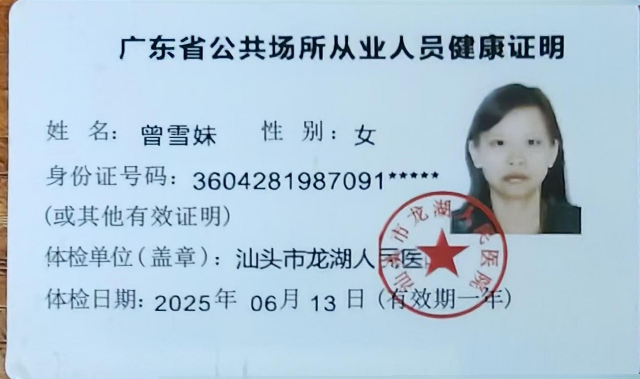 獲得月嫂健康證