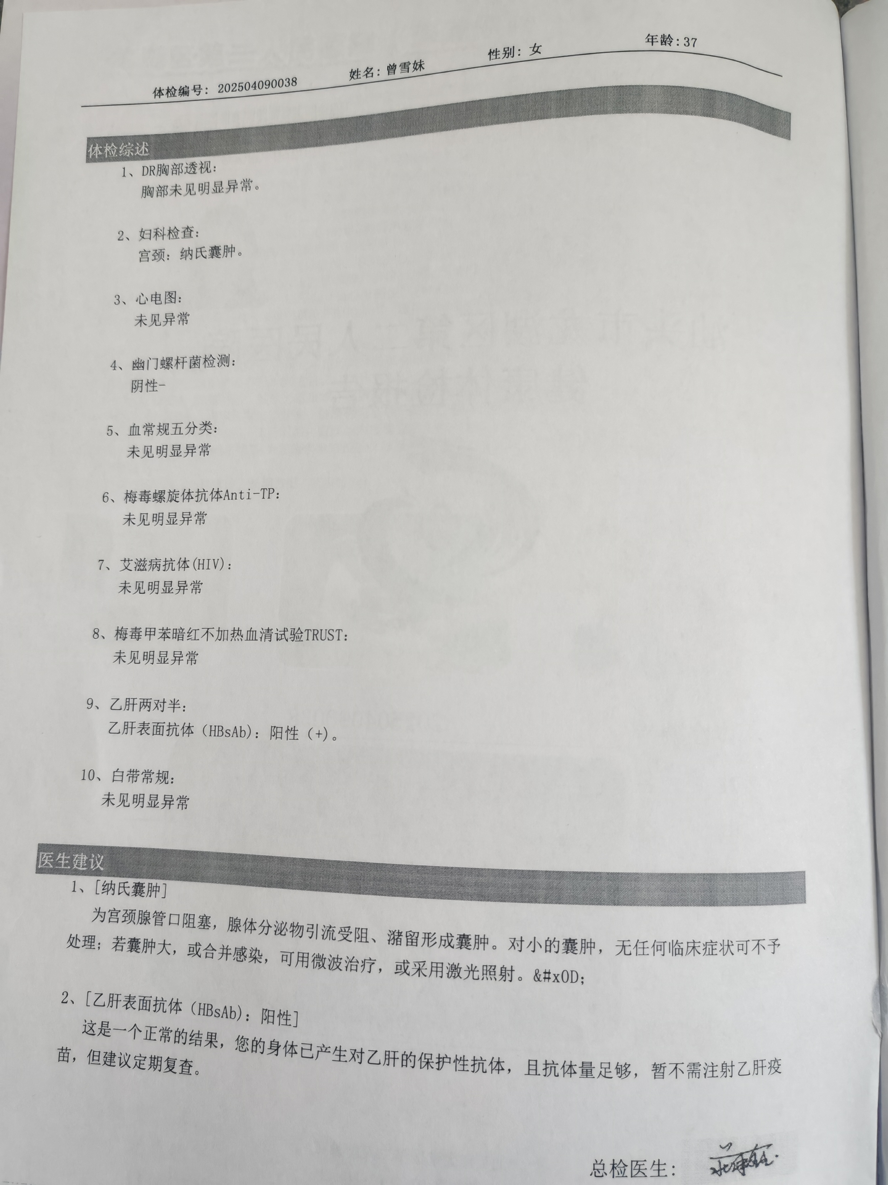 獲得術(shù)前三項(xiàng)