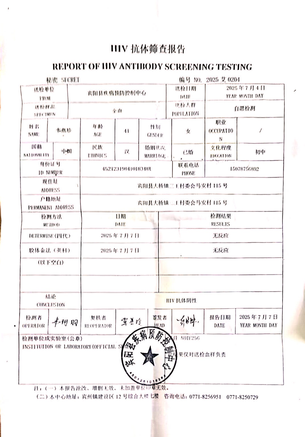 2024-06-06獲得術前三項