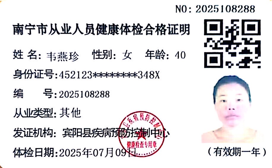 2024-06-06獲得月嫂健康證