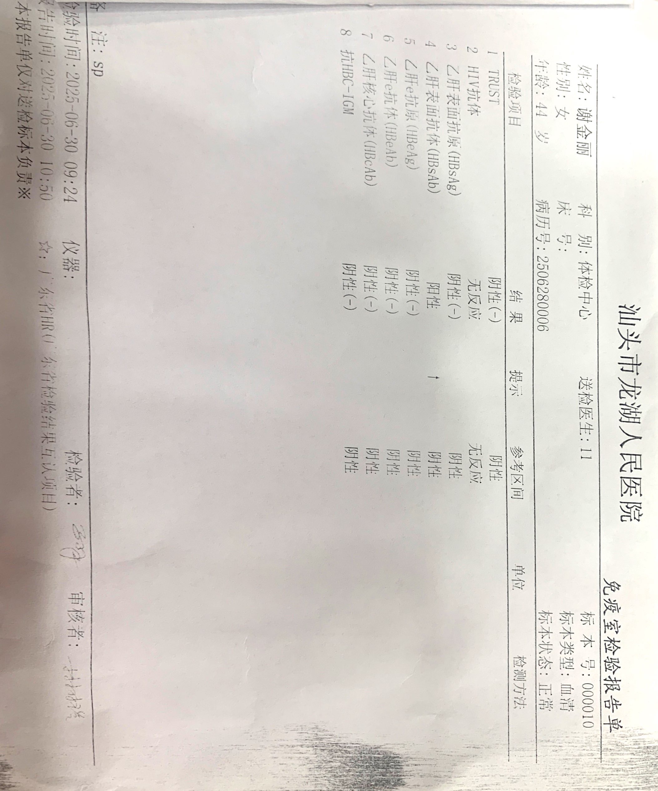 獲得術(shù)前三項