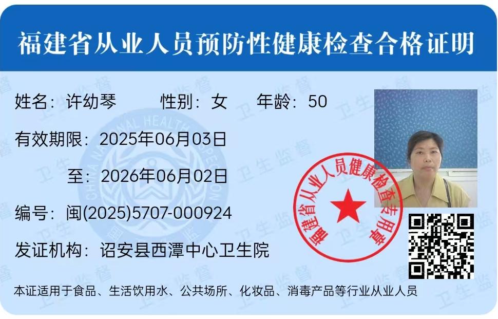 2024.4.29獲得月嫂健康證