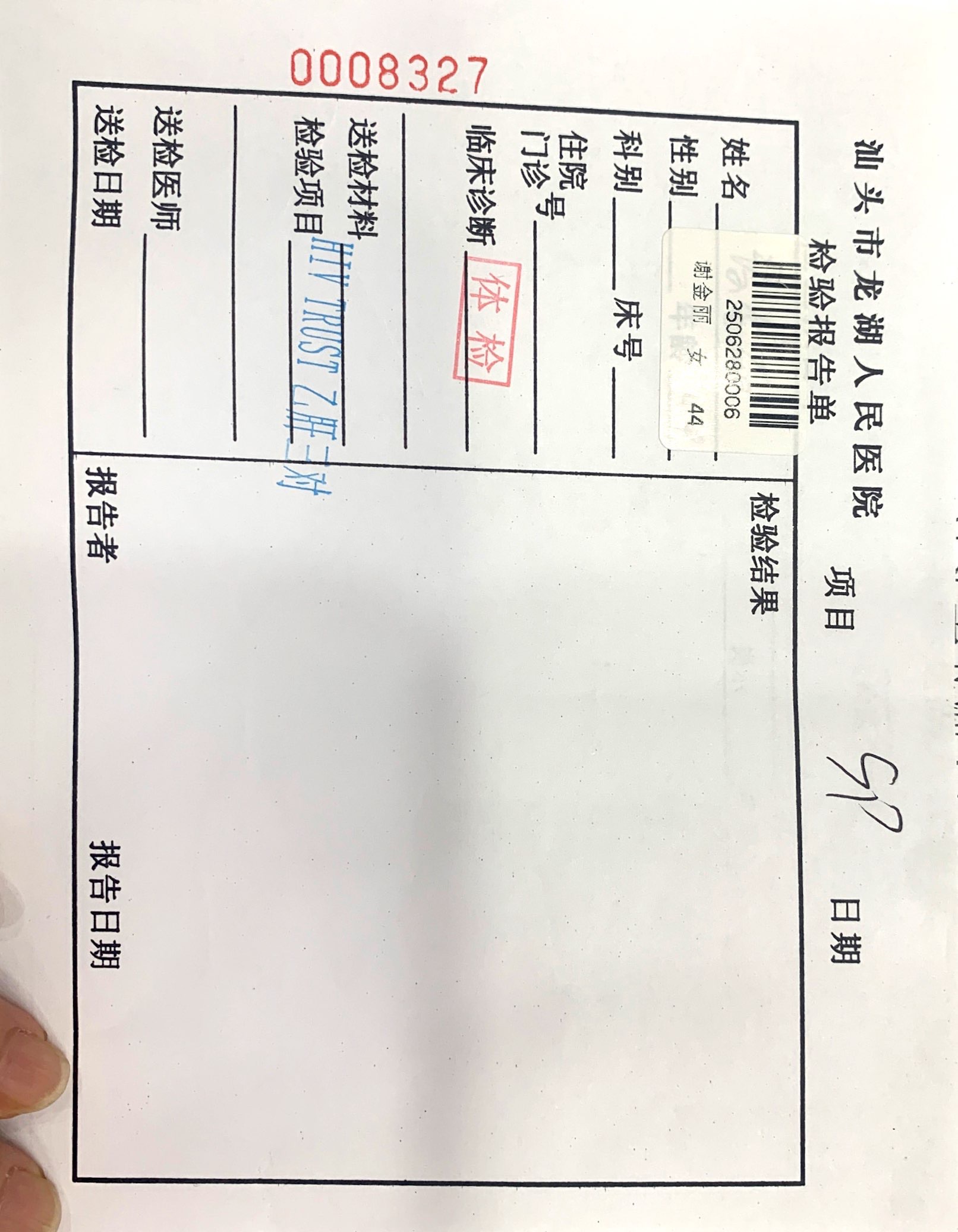 獲得術(shù)前三項