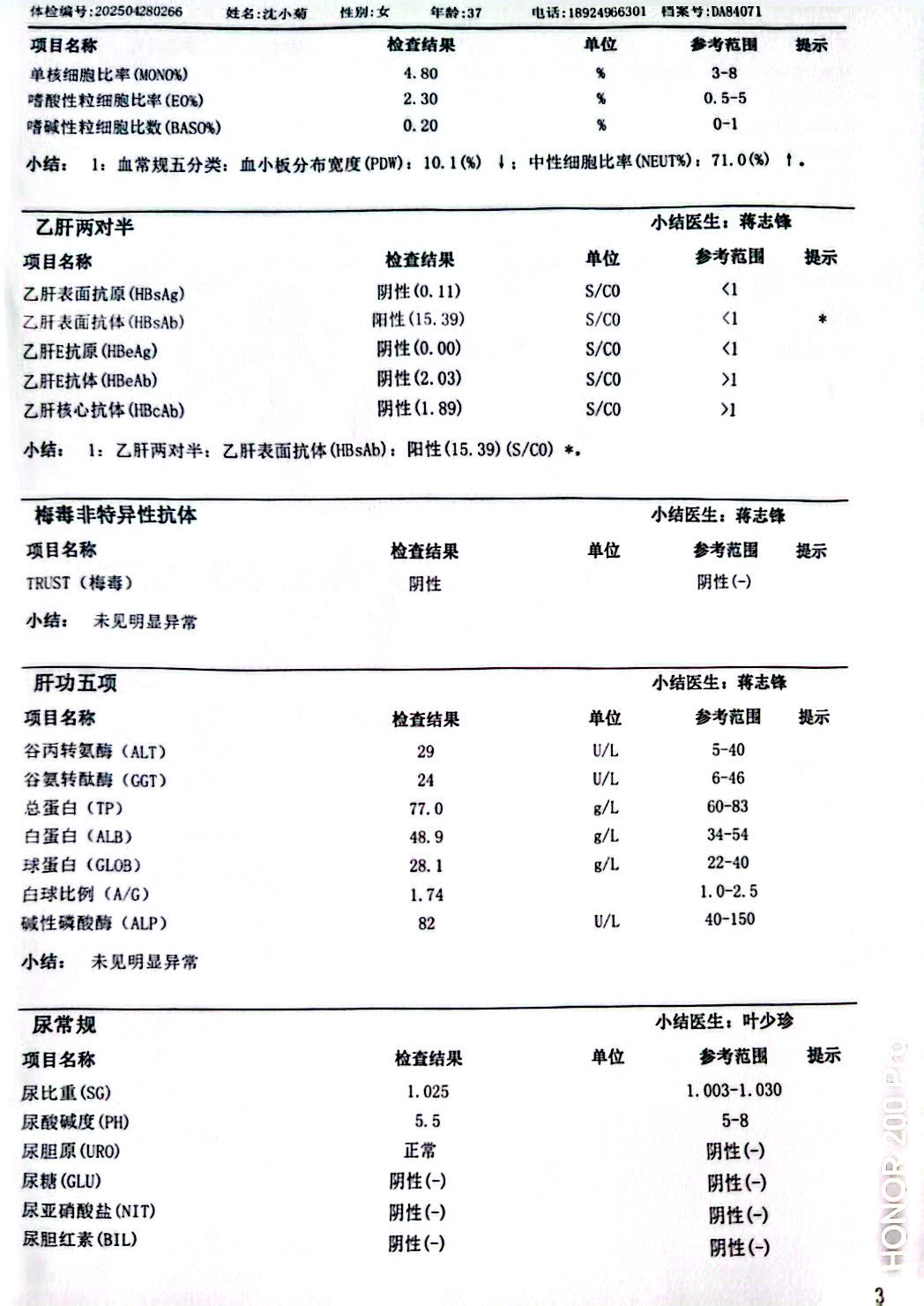 獲得術(shù)前三項