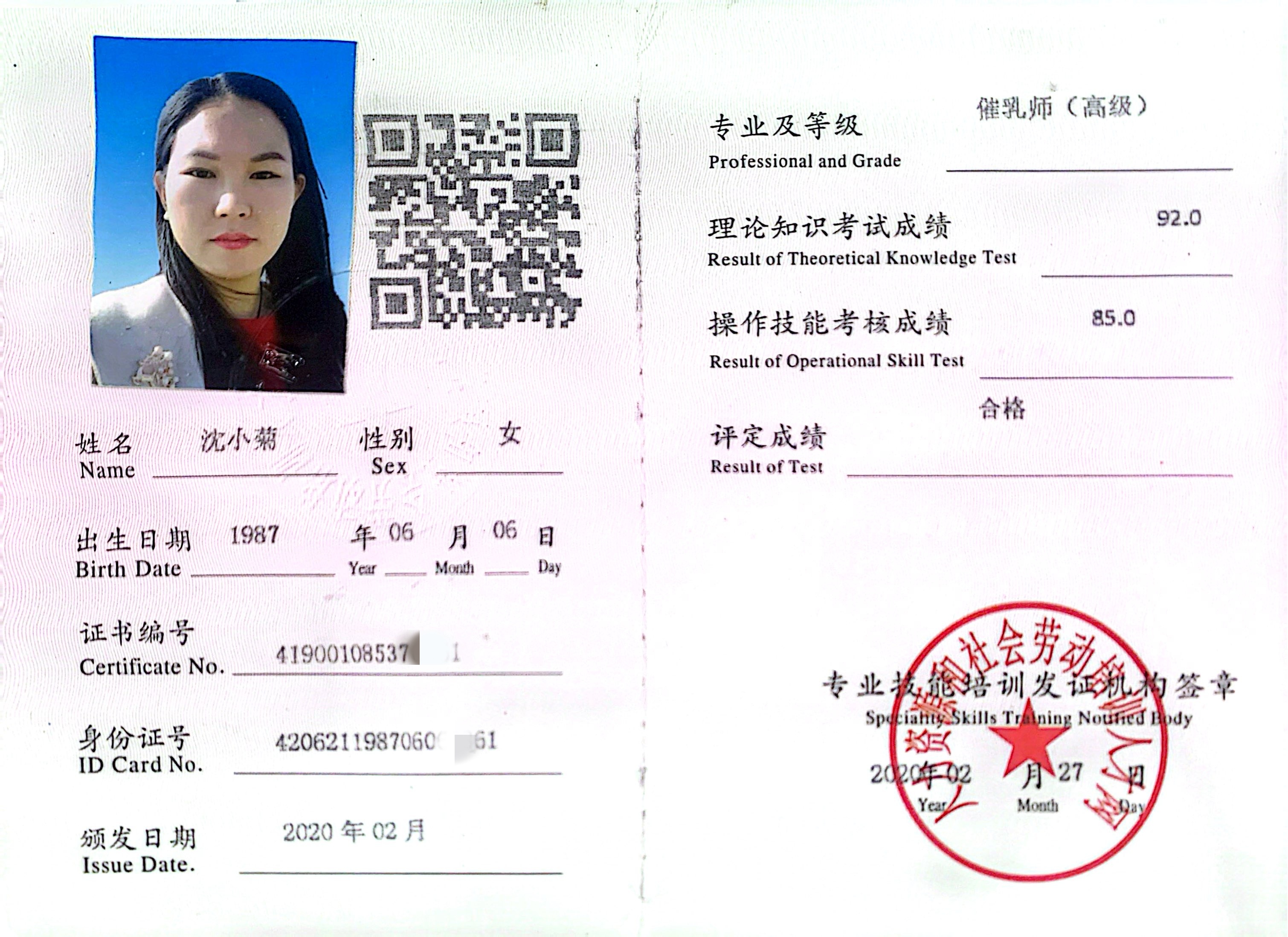 獲得母乳喂養(yǎng)指導(dǎo)師