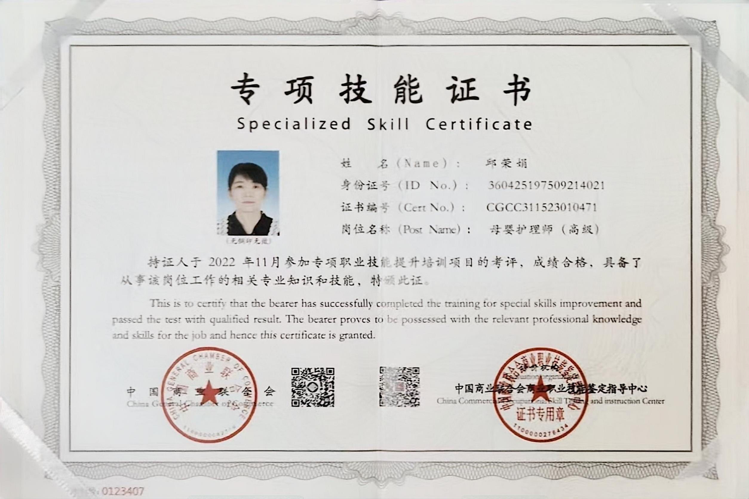 獲得母嬰護理師