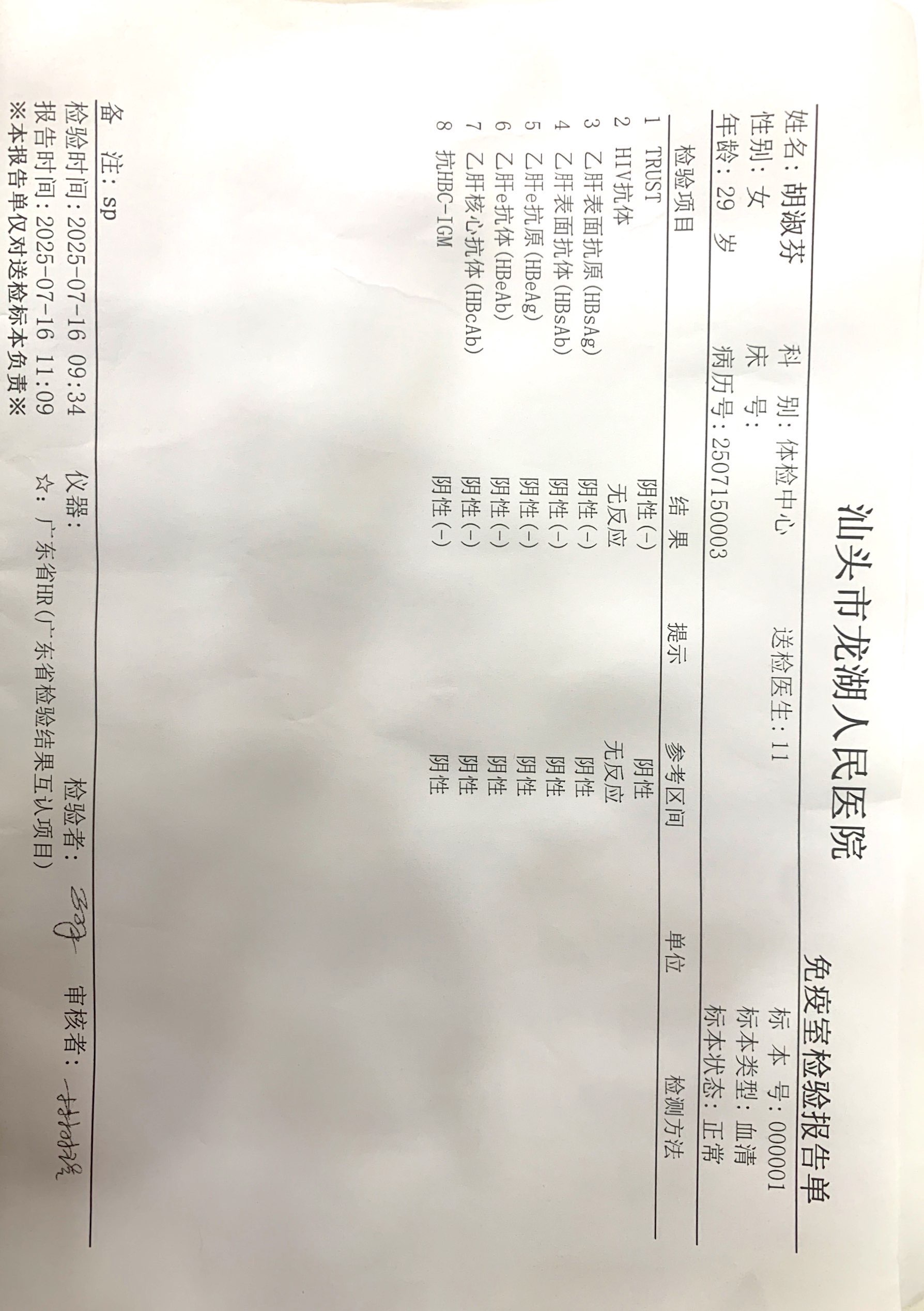 2024.7.22獲得術(shù)前三項(xiàng)
