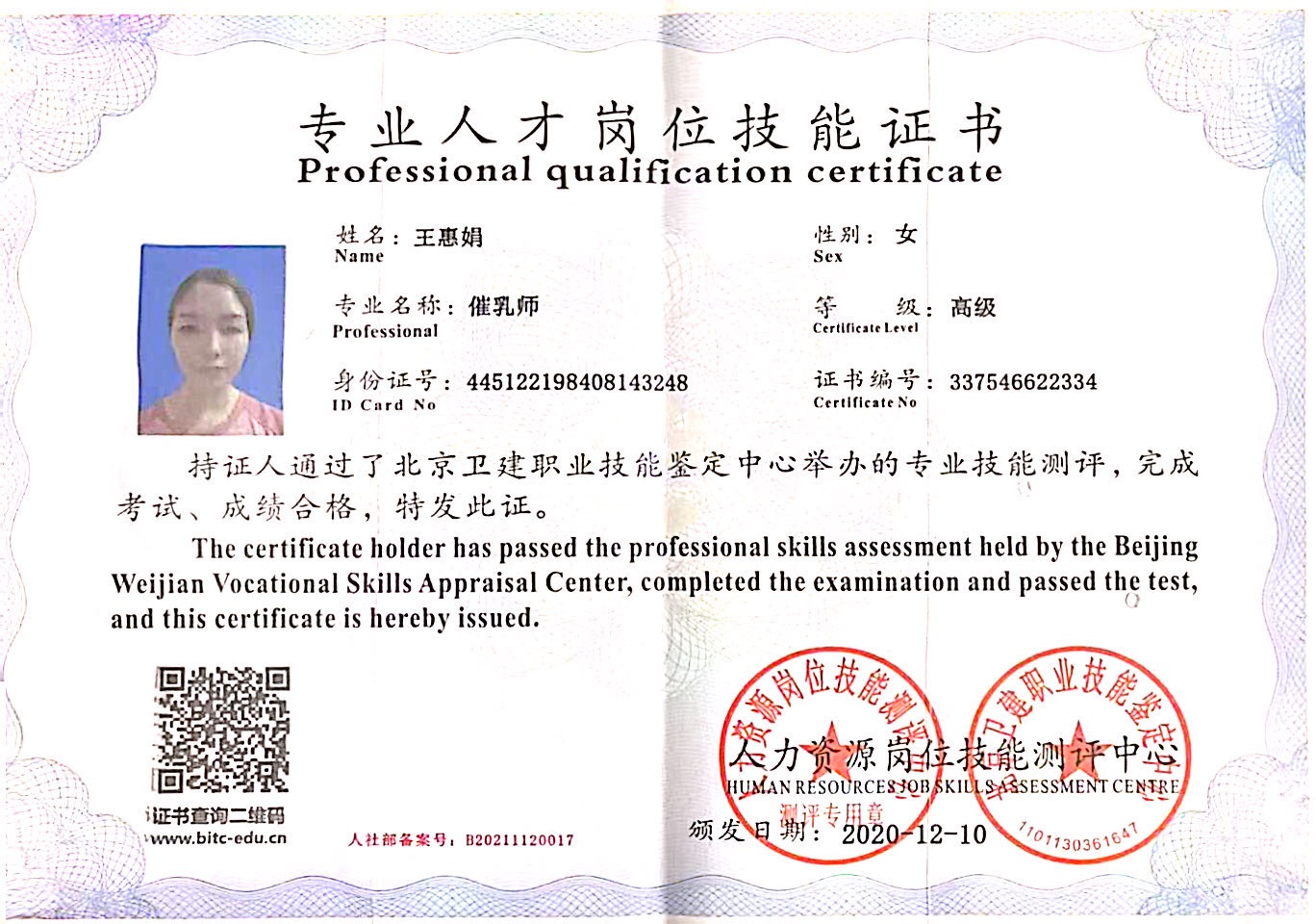 獲得母乳喂養(yǎng)指導(dǎo)師