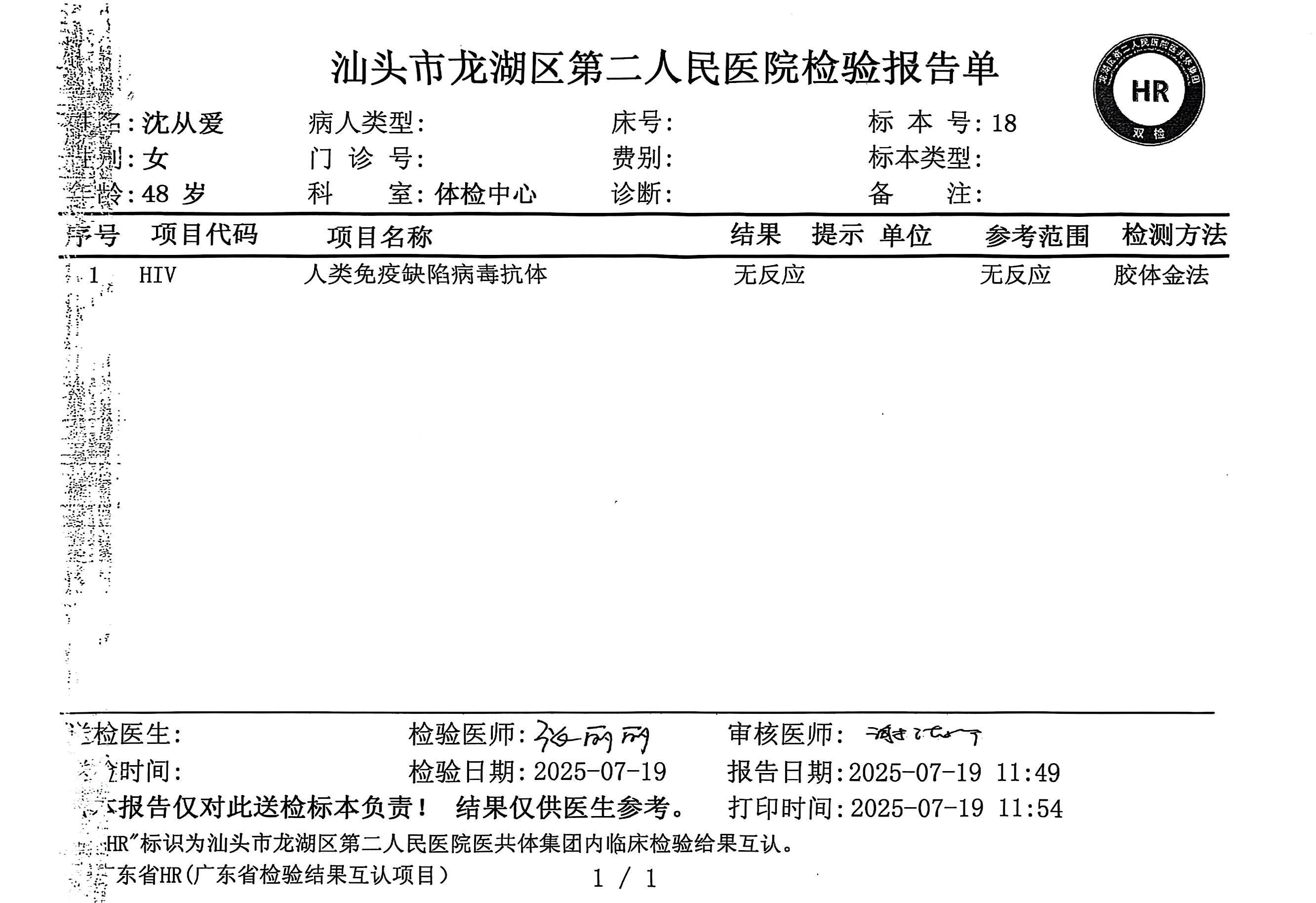 2024.8獲得術(shù)前三項(xiàng)