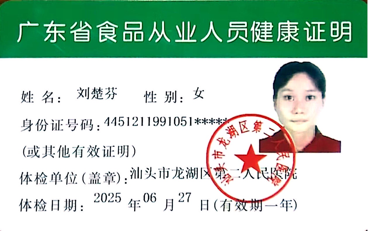 獲得月嫂健康證