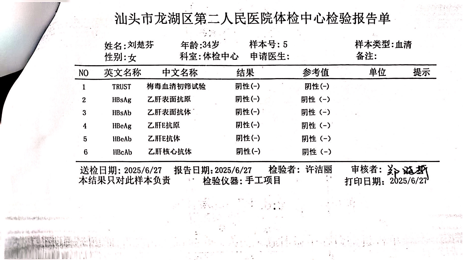 獲得術(shù)前三項(xiàng)