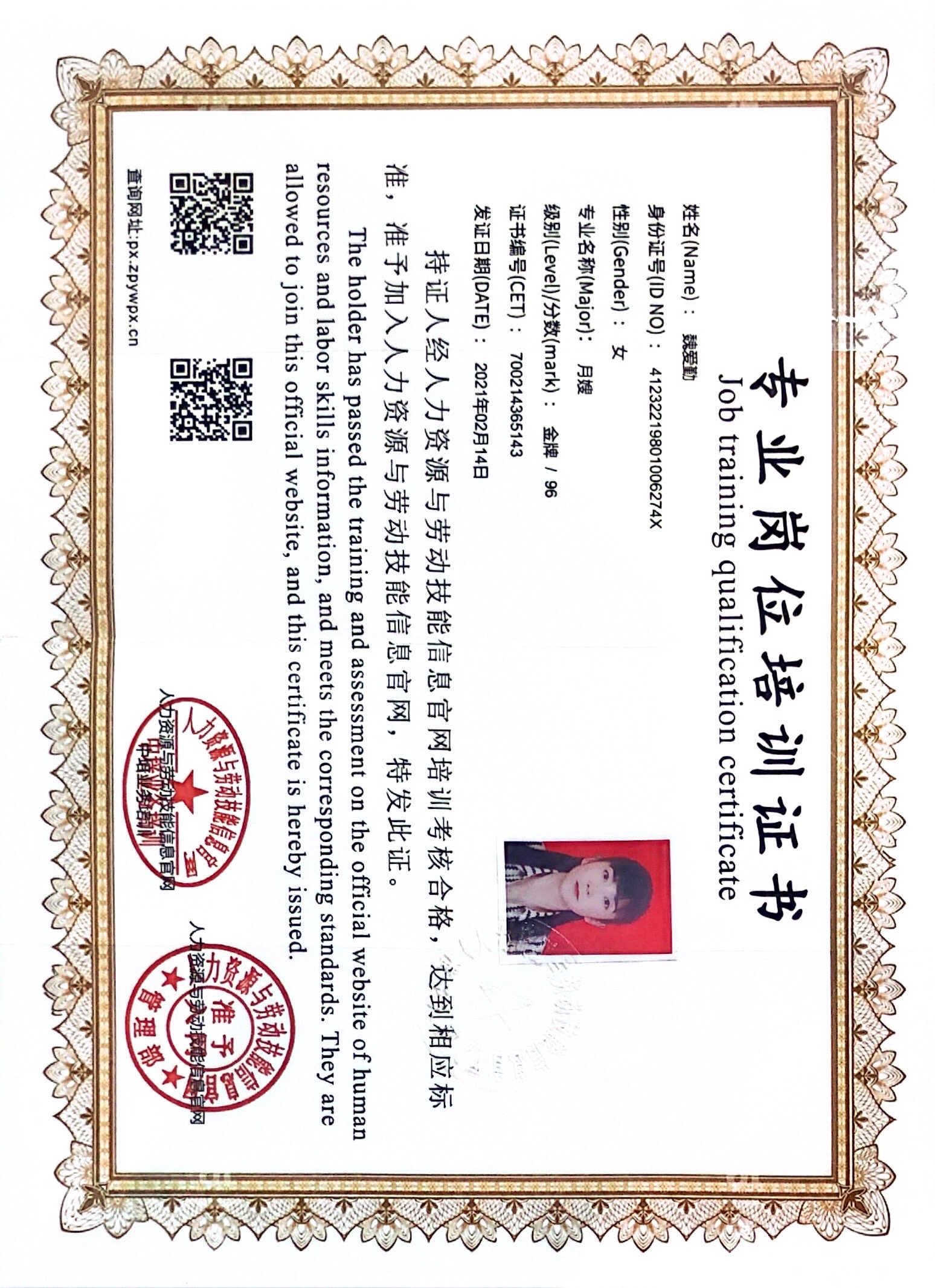 獲得母嬰護(hù)理師