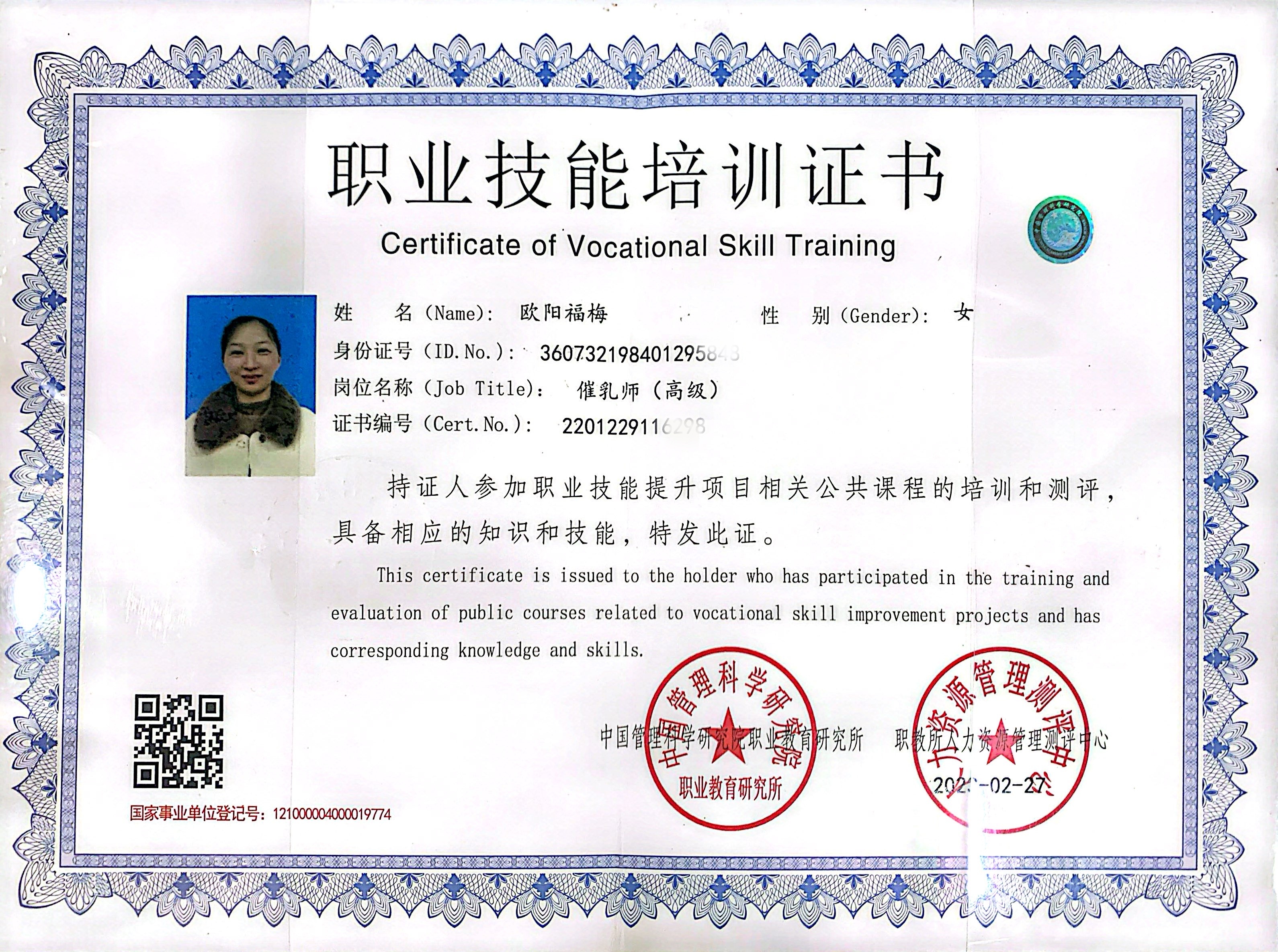 獲得母乳喂養(yǎng)指導師