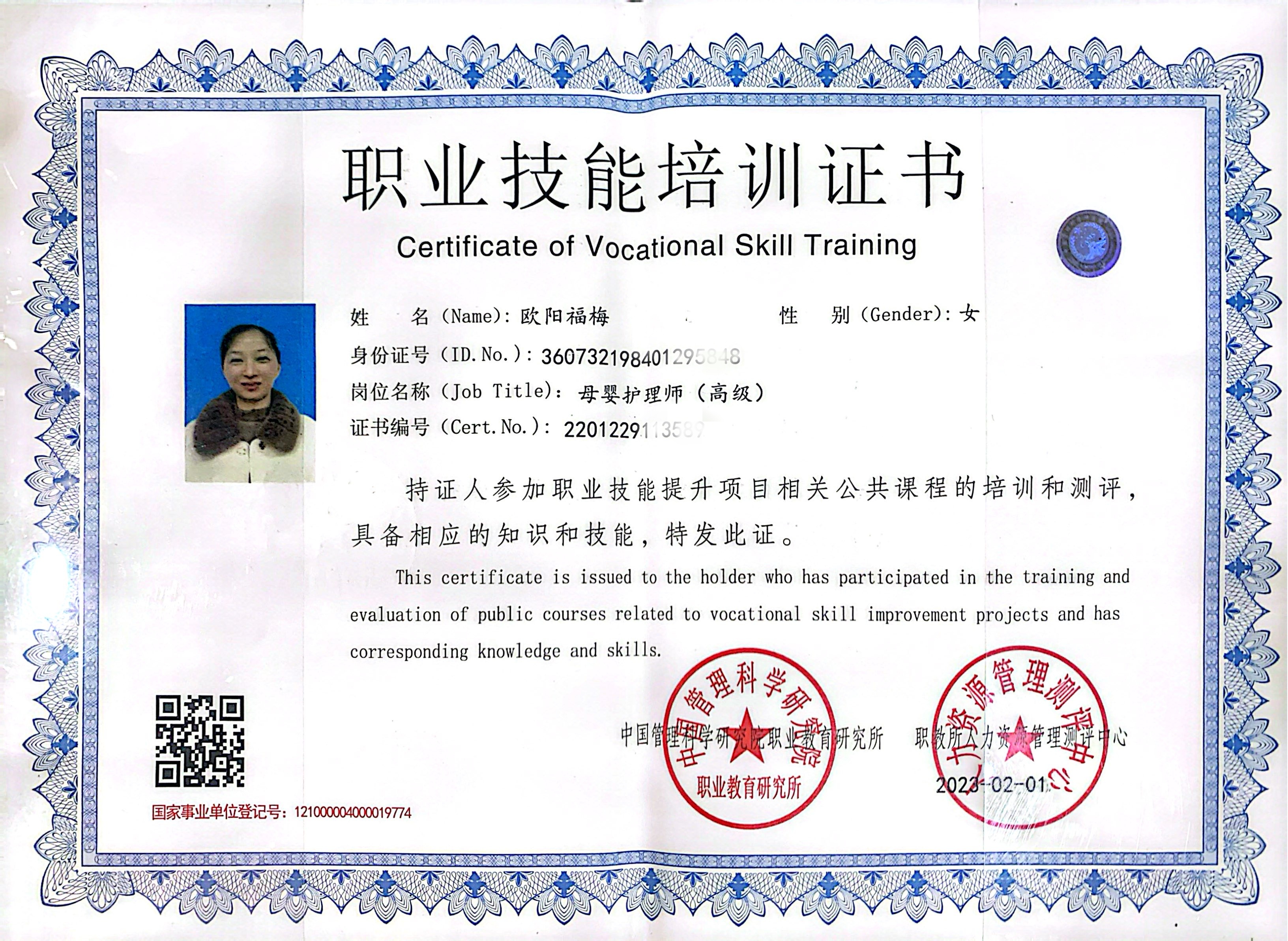 獲得母嬰護理師