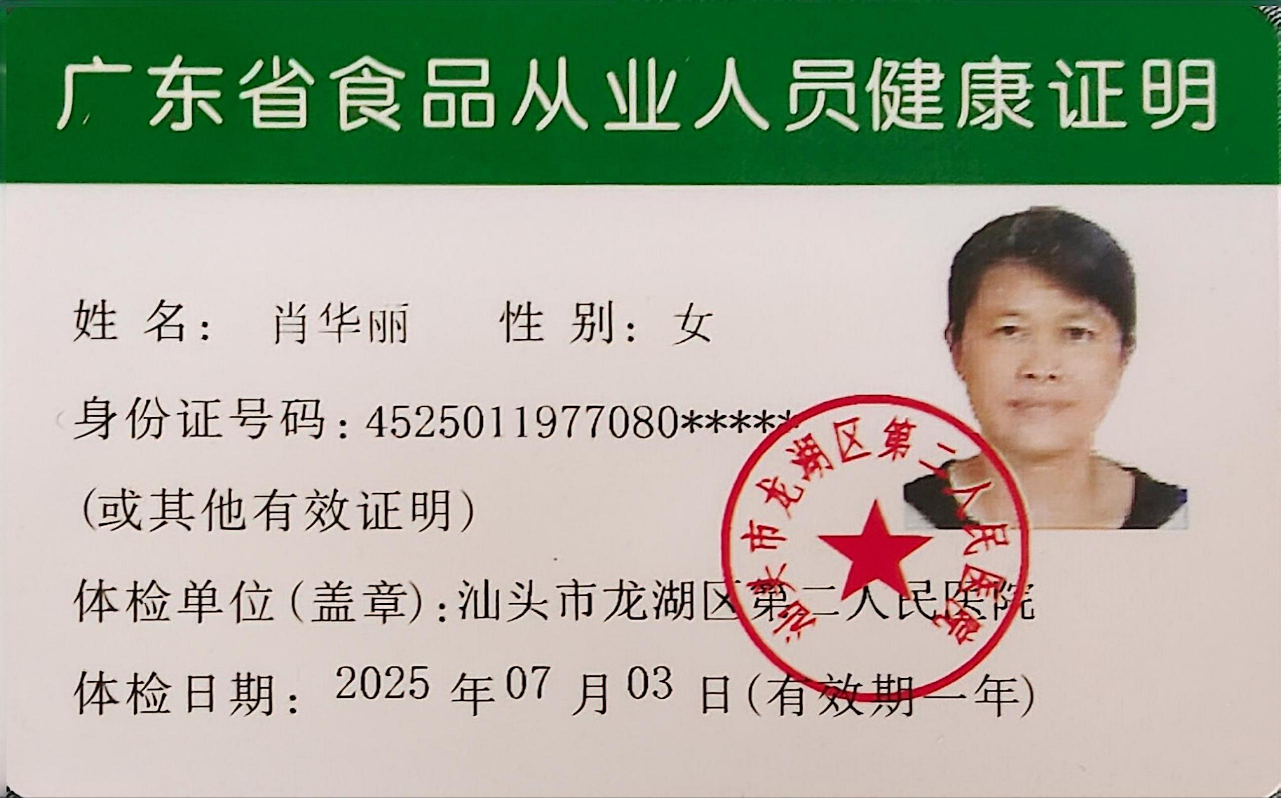 獲得月嫂健康證