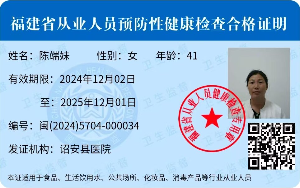 獲得月嫂健康證