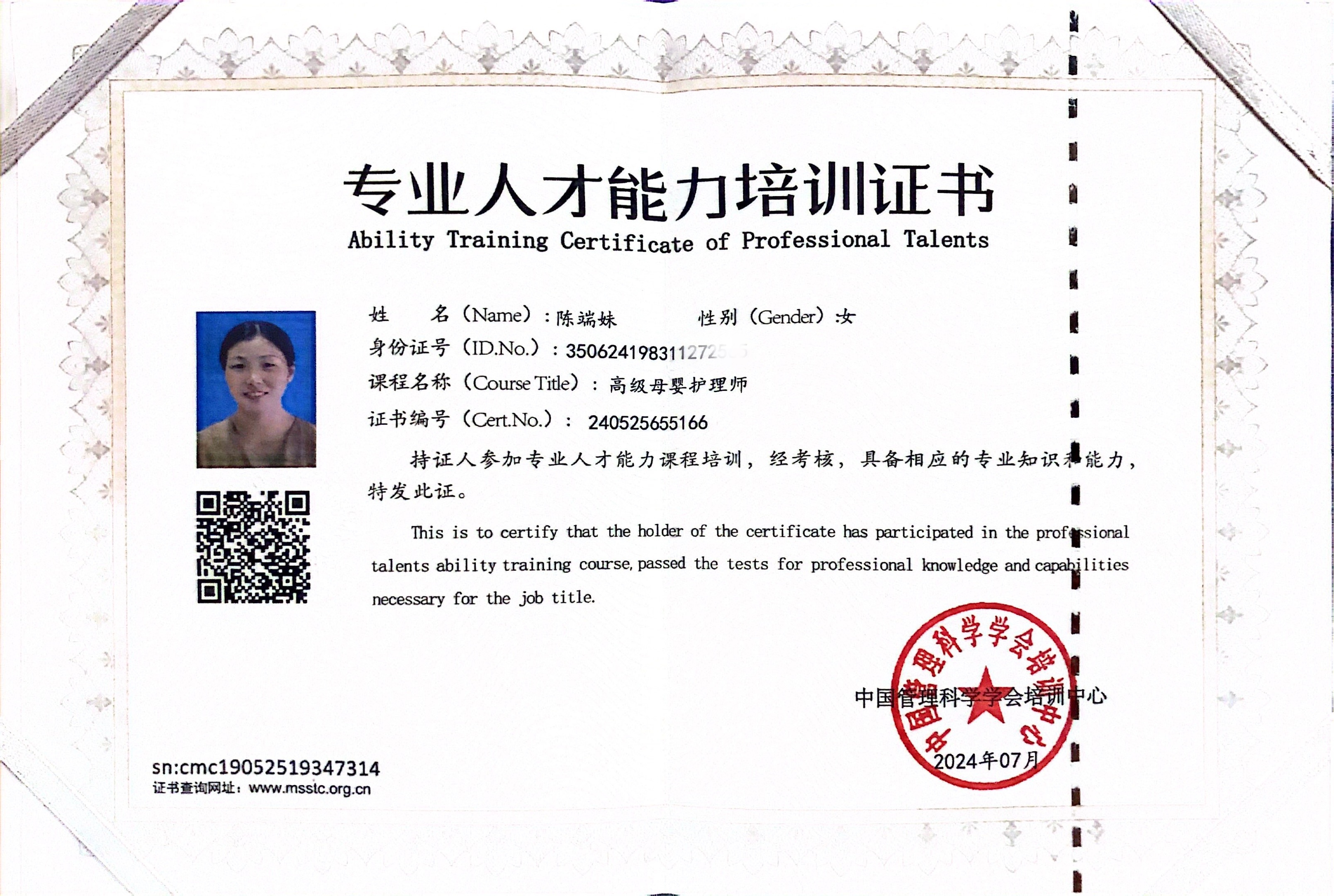 獲得母嬰護(hù)理師