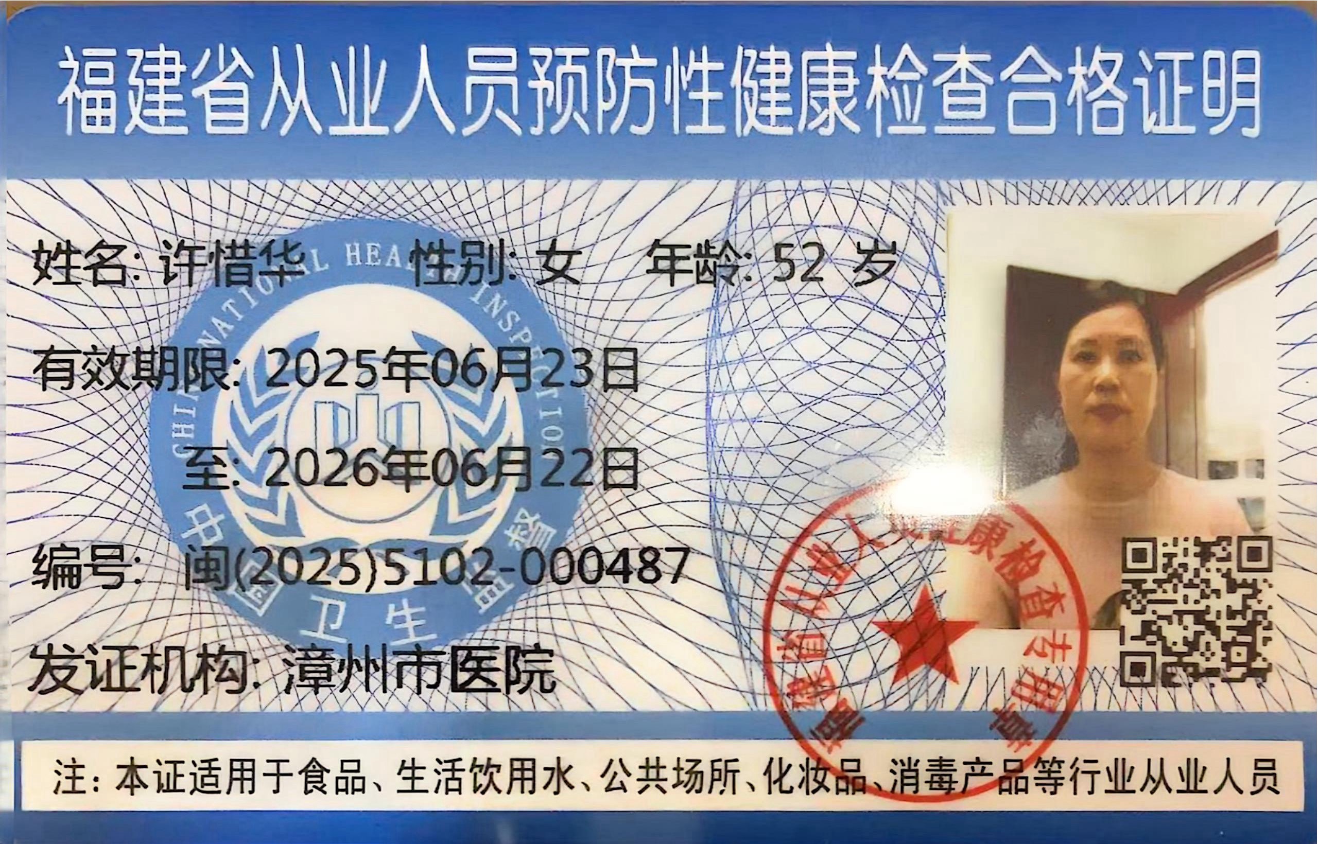 獲得月嫂健康證