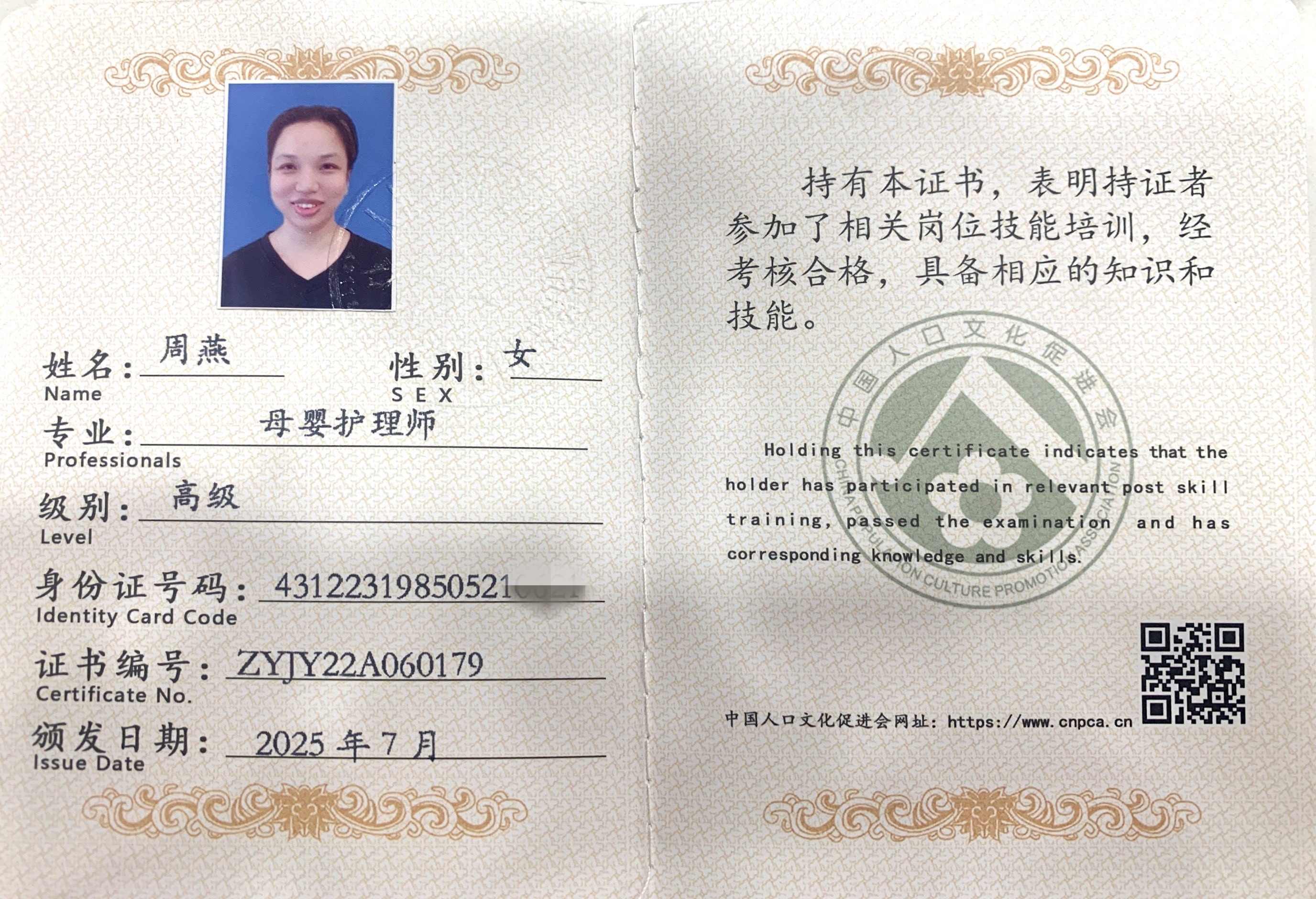 獲得母嬰護(hù)理師