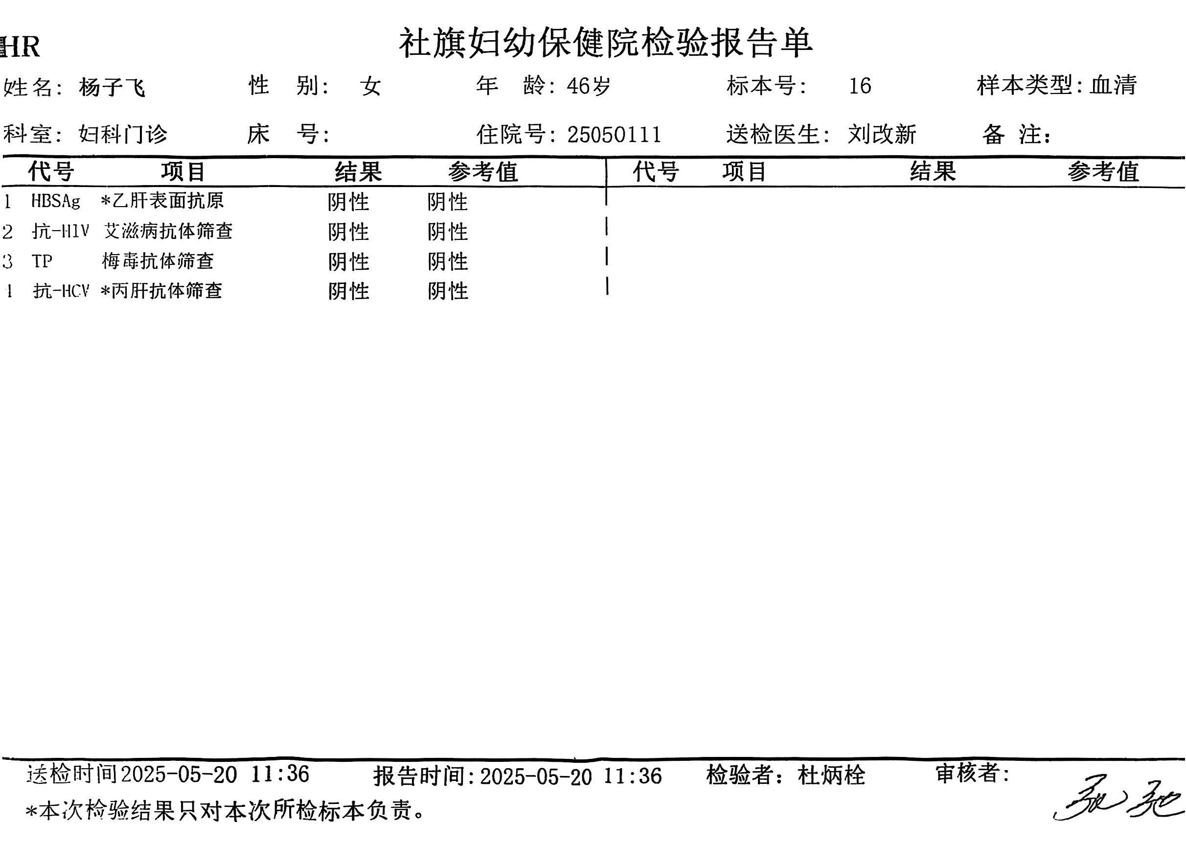 獲得術(shù)前三項(xiàng)
