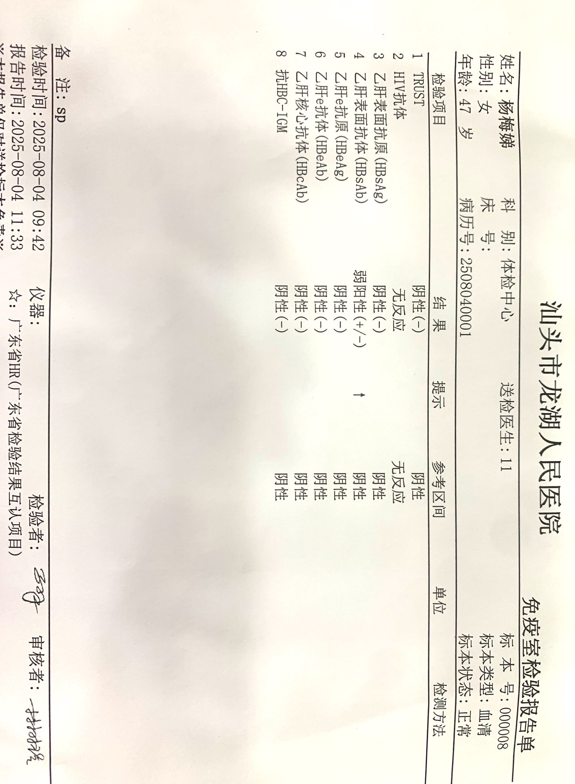 獲得術(shù)前三項(xiàng)