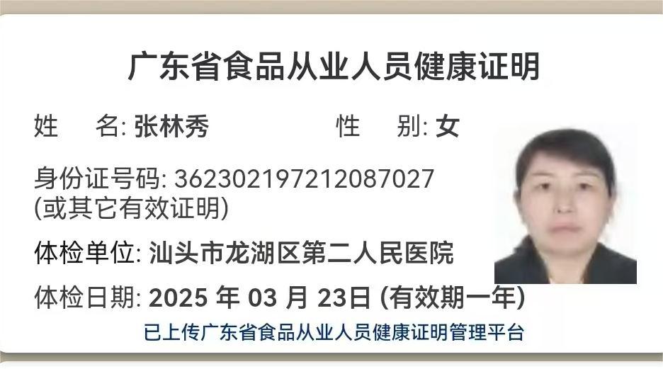 獲得月嫂健康證