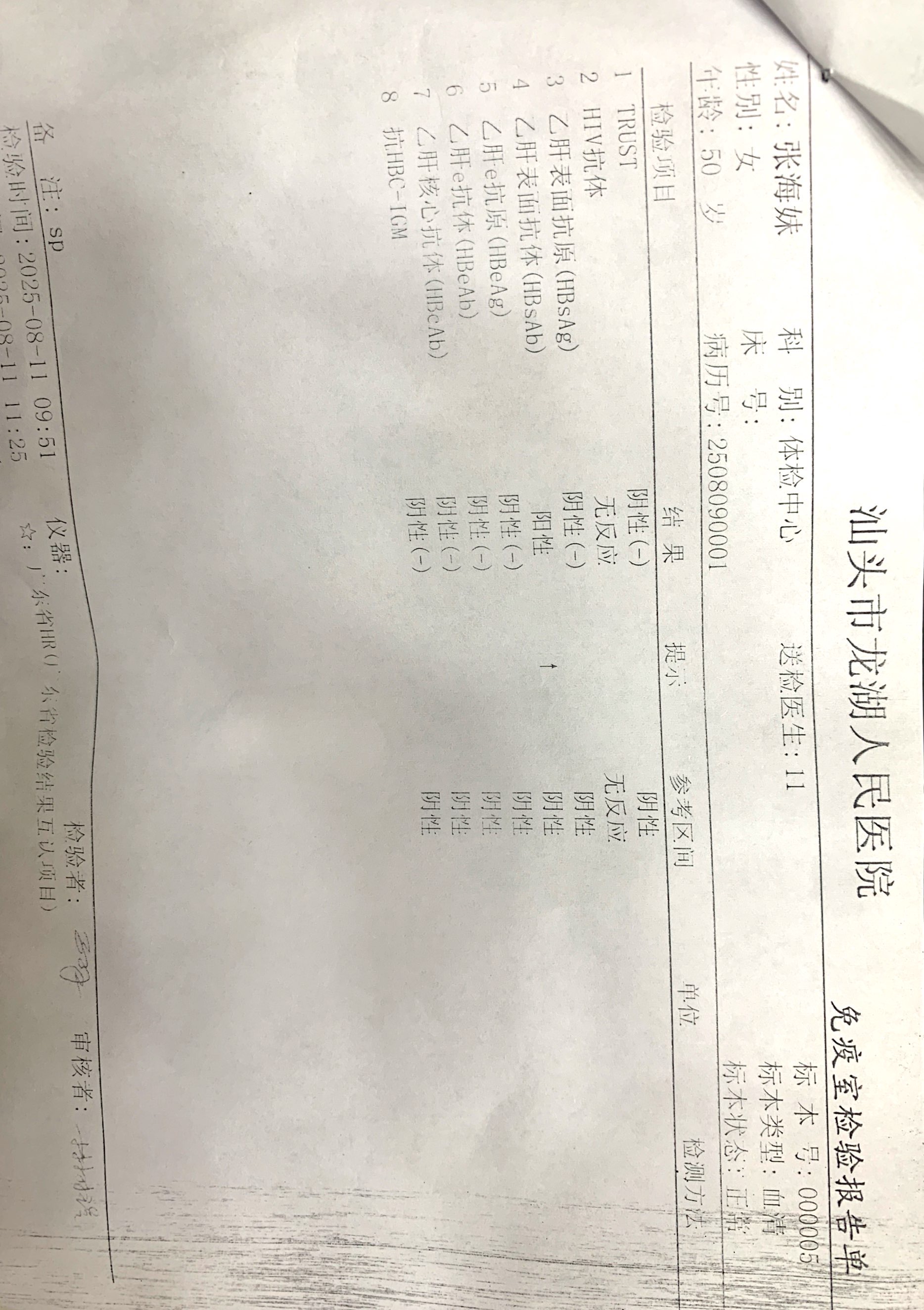 獲得術(shù)前三項(xiàng)