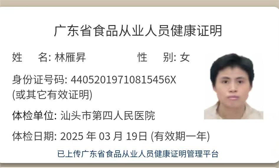 獲得月嫂健康證