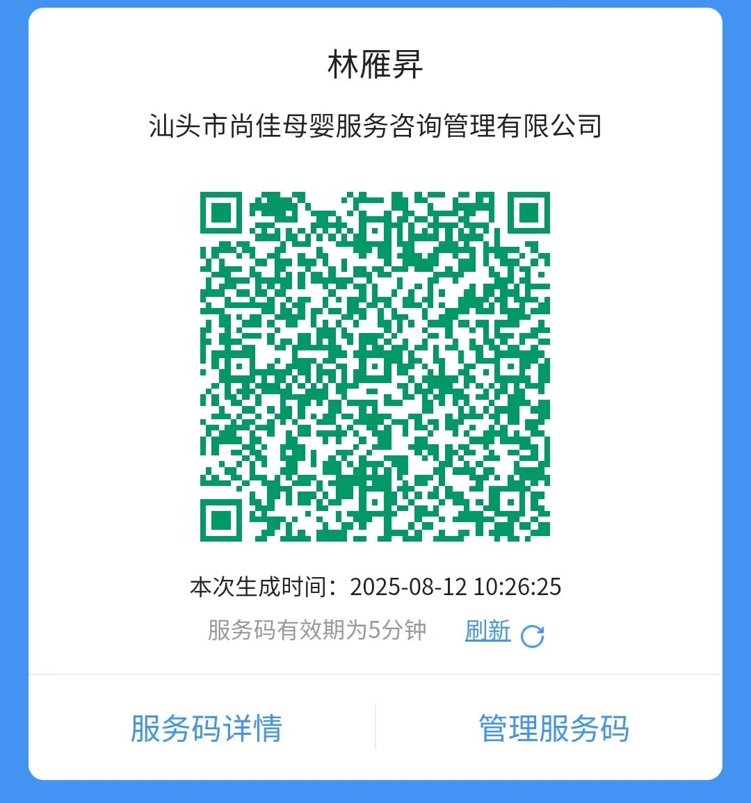 獲得居家上門(mén)證