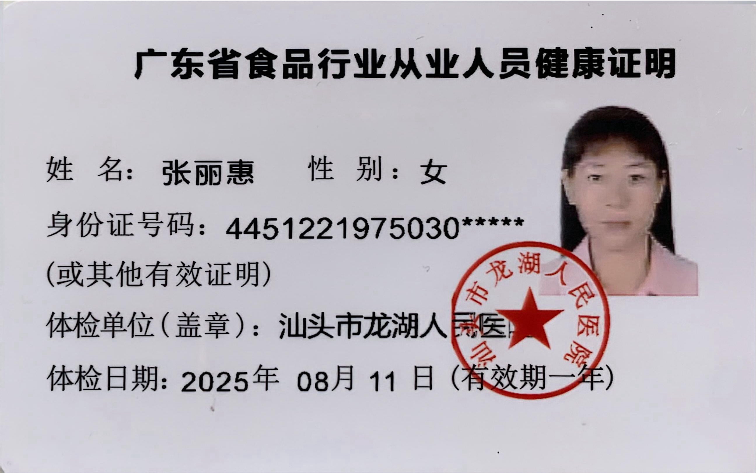 獲得月嫂健康證