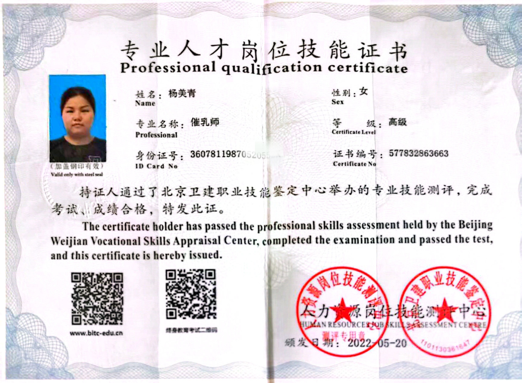 獲得母乳喂養(yǎng)指導(dǎo)師