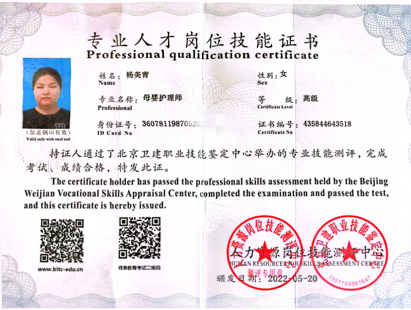 獲得母嬰護(hù)理師