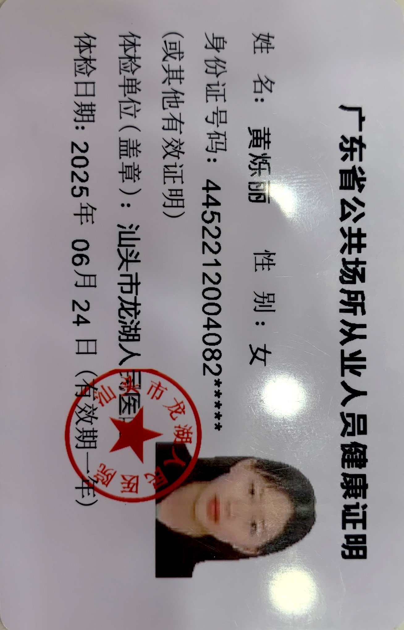 獲得月嫂健康證