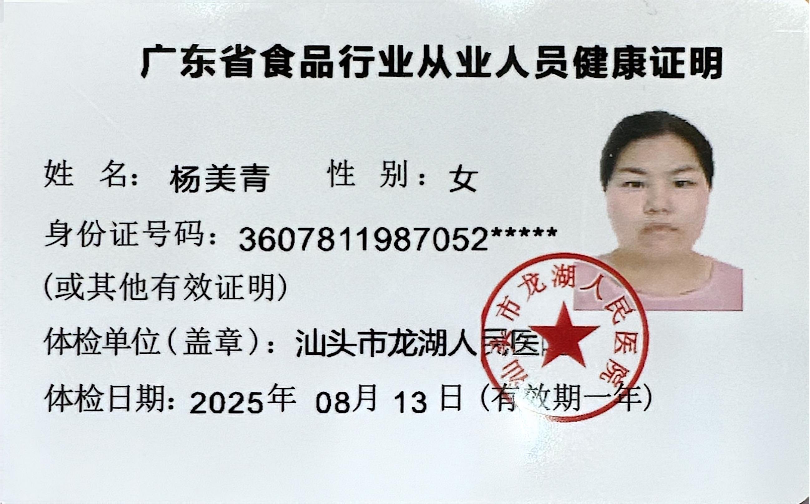 獲得月嫂健康證