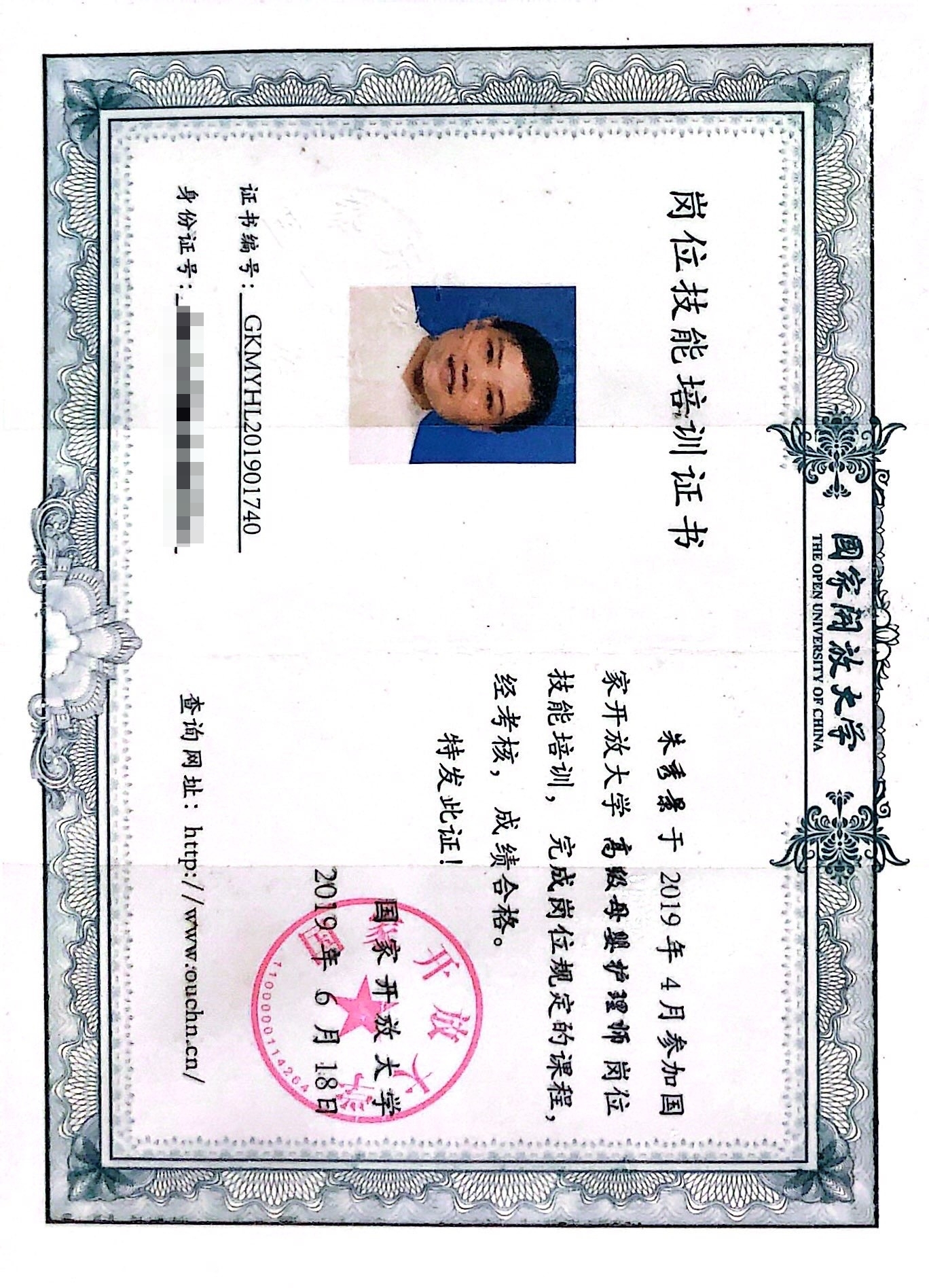 獲得母嬰護(hù)理師