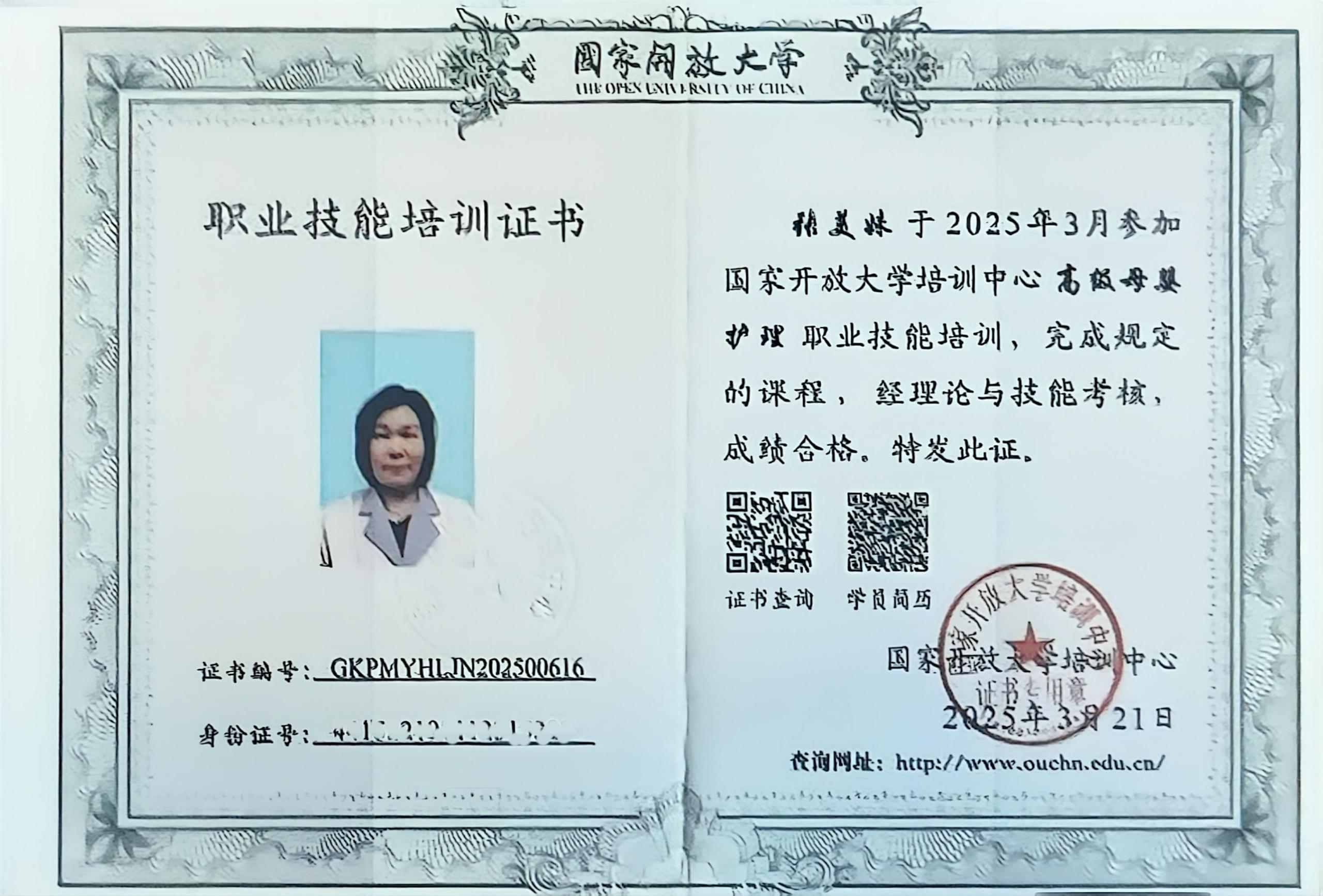 獲得母嬰護(hù)理師