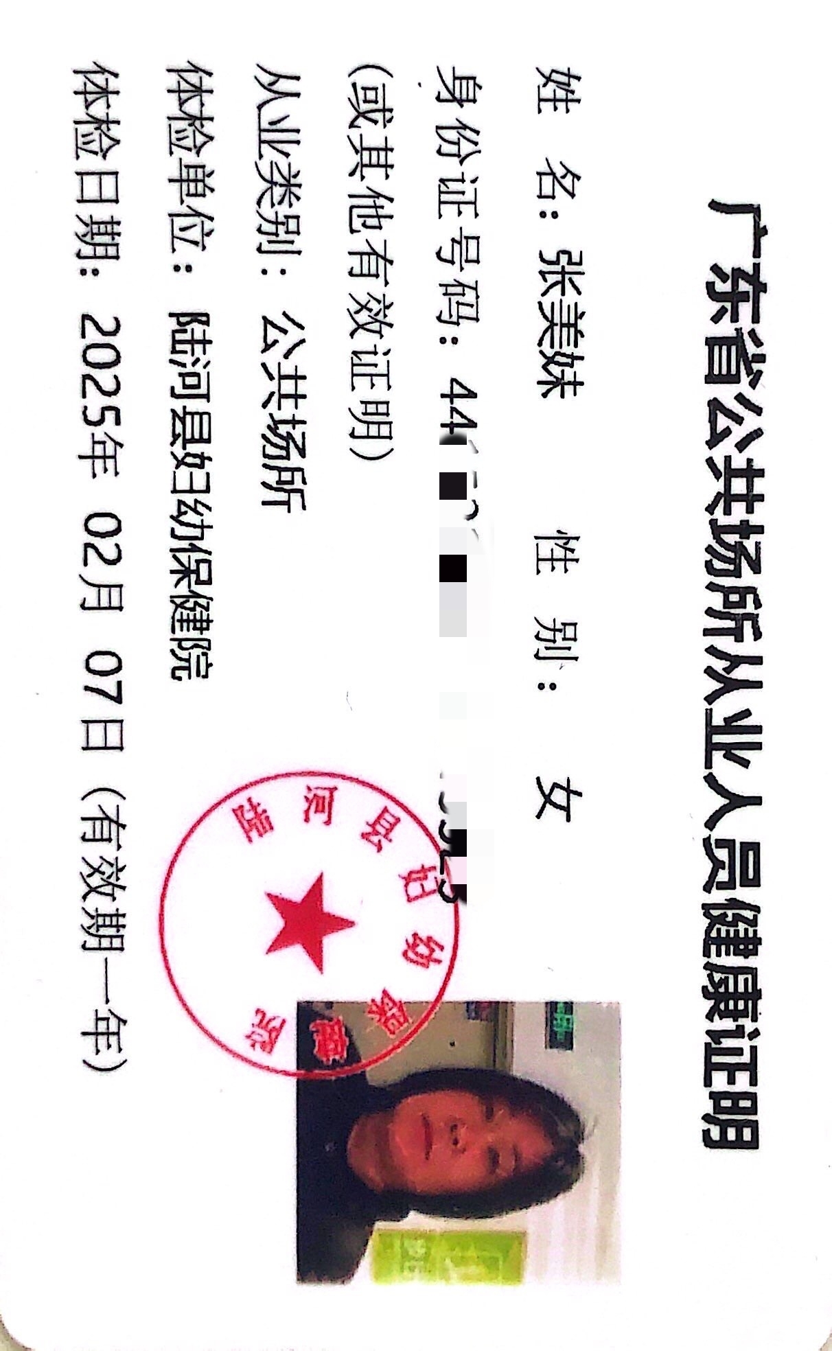 獲得月嫂健康證