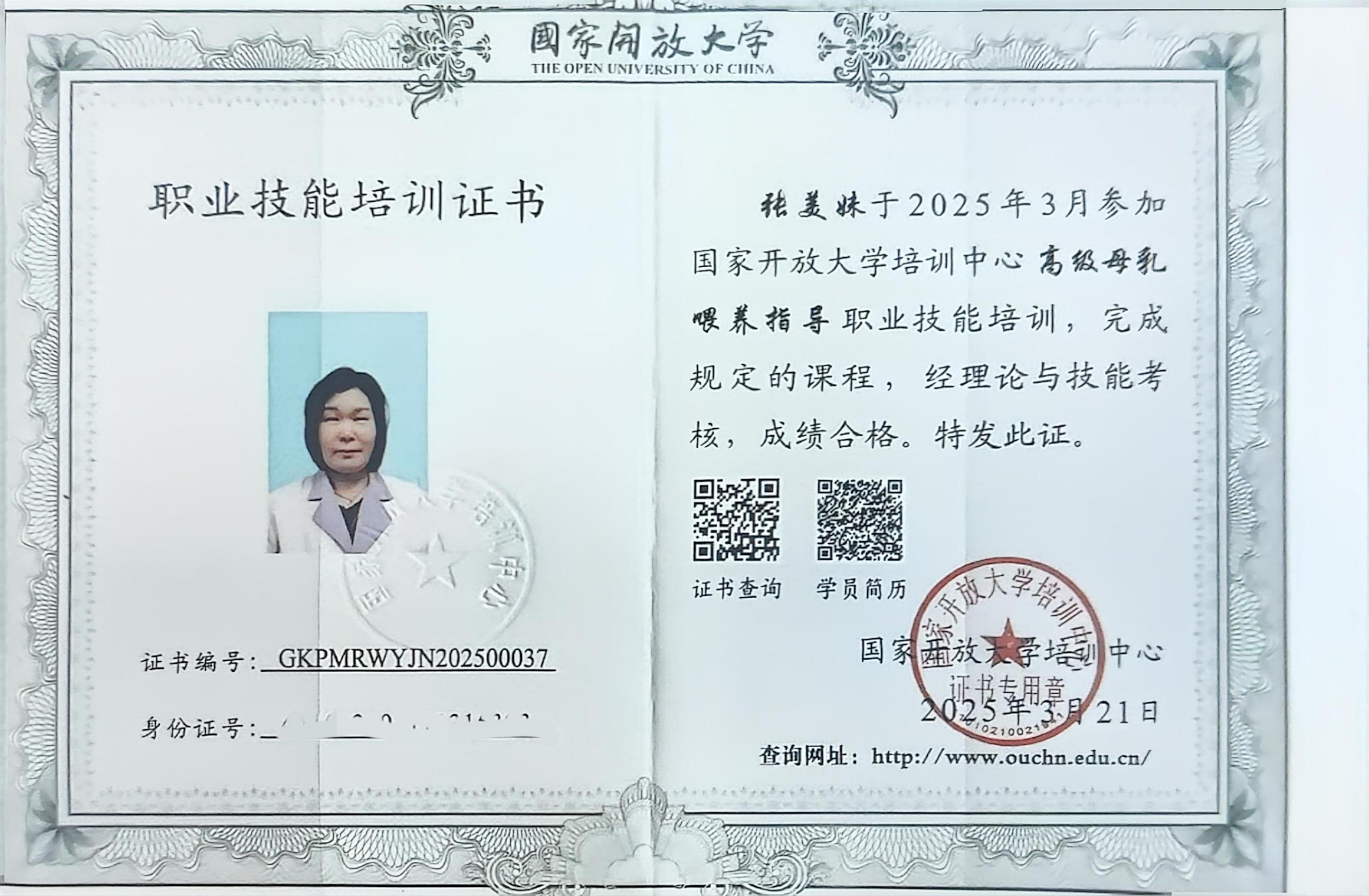 獲得母乳喂養(yǎng)指導(dǎo)師